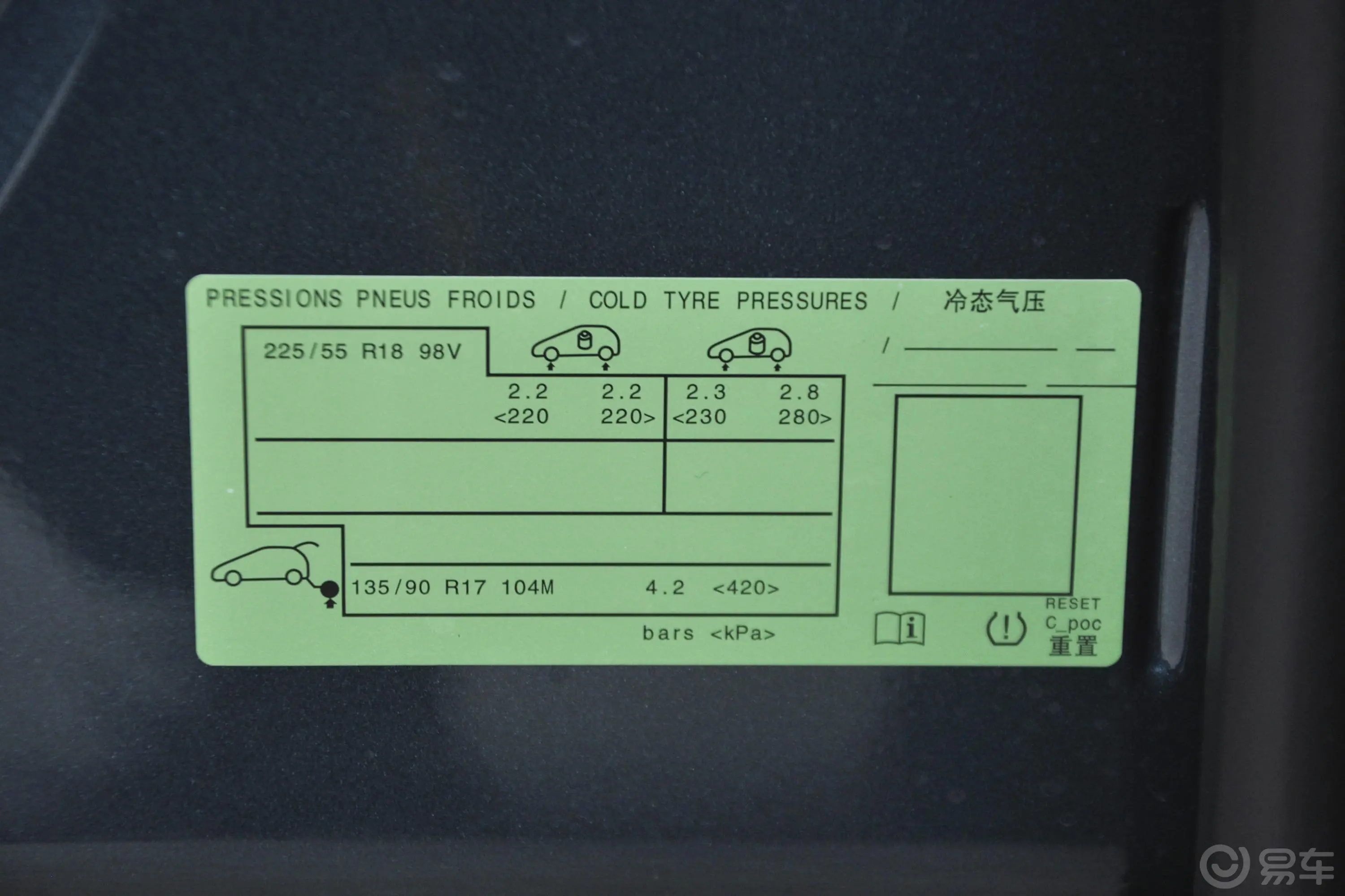 标致5008400THP 精英版 5座胎压信息铭牌