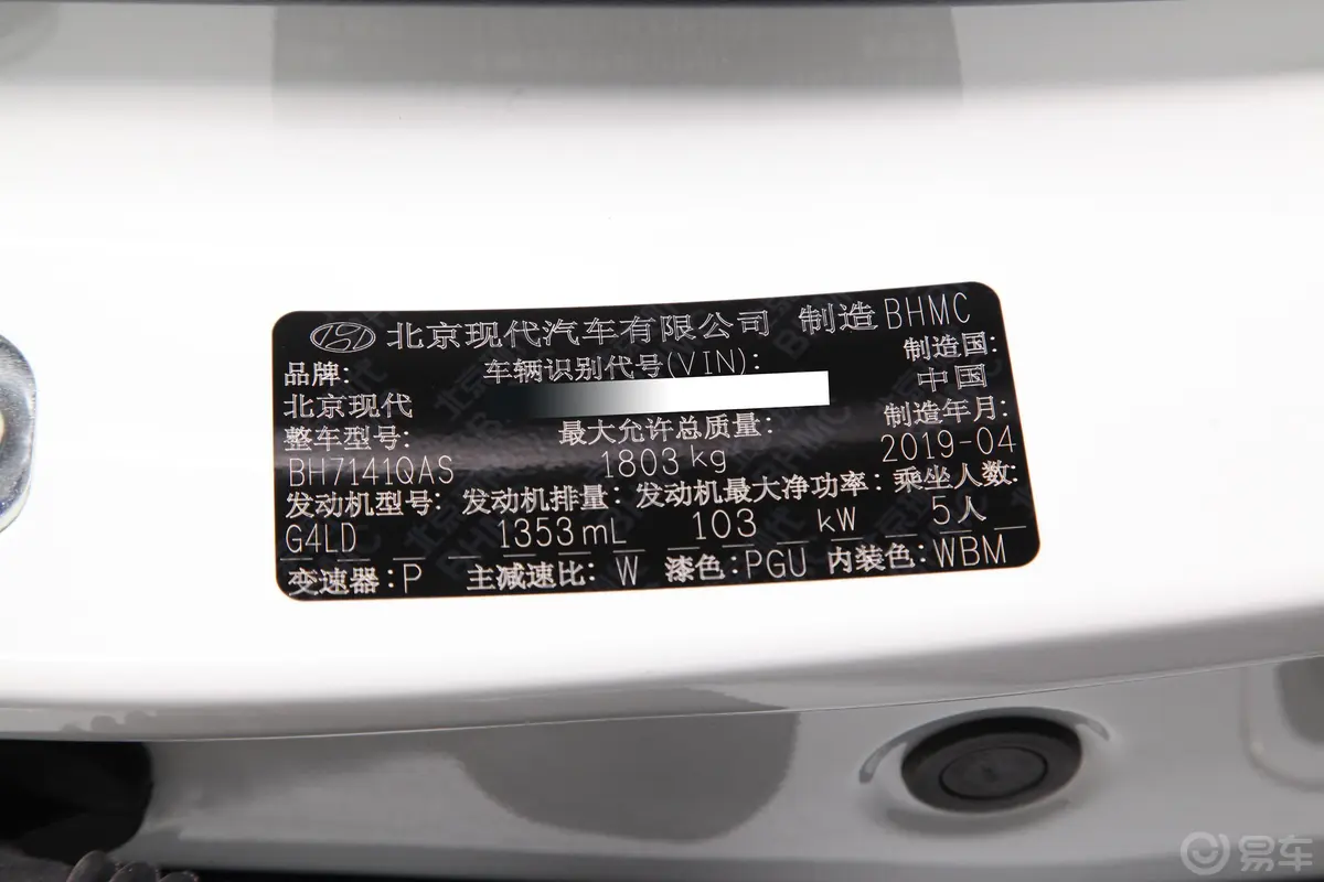 现代ix251.4T 双离合 智能版 国VI车辆信息铭牌
