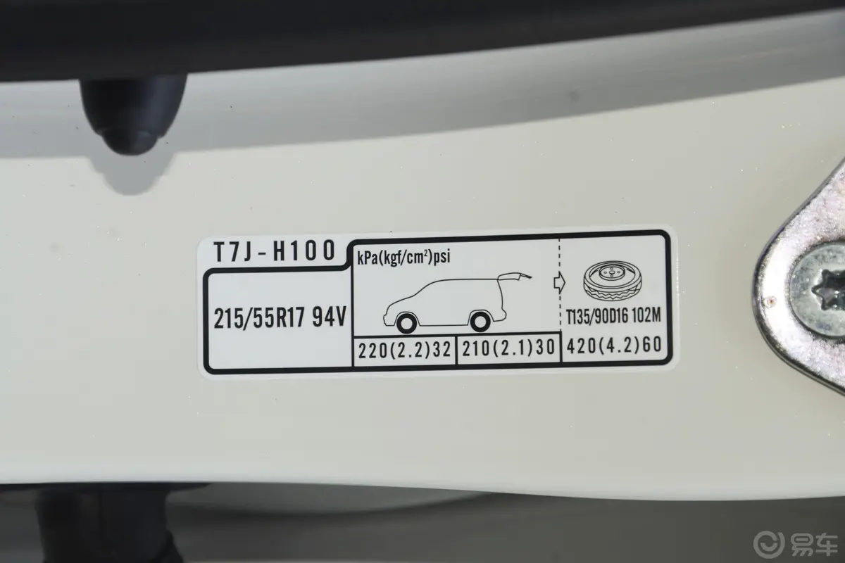本田XR-V220TURBO CVT 豪华版 国VI胎压信息铭牌