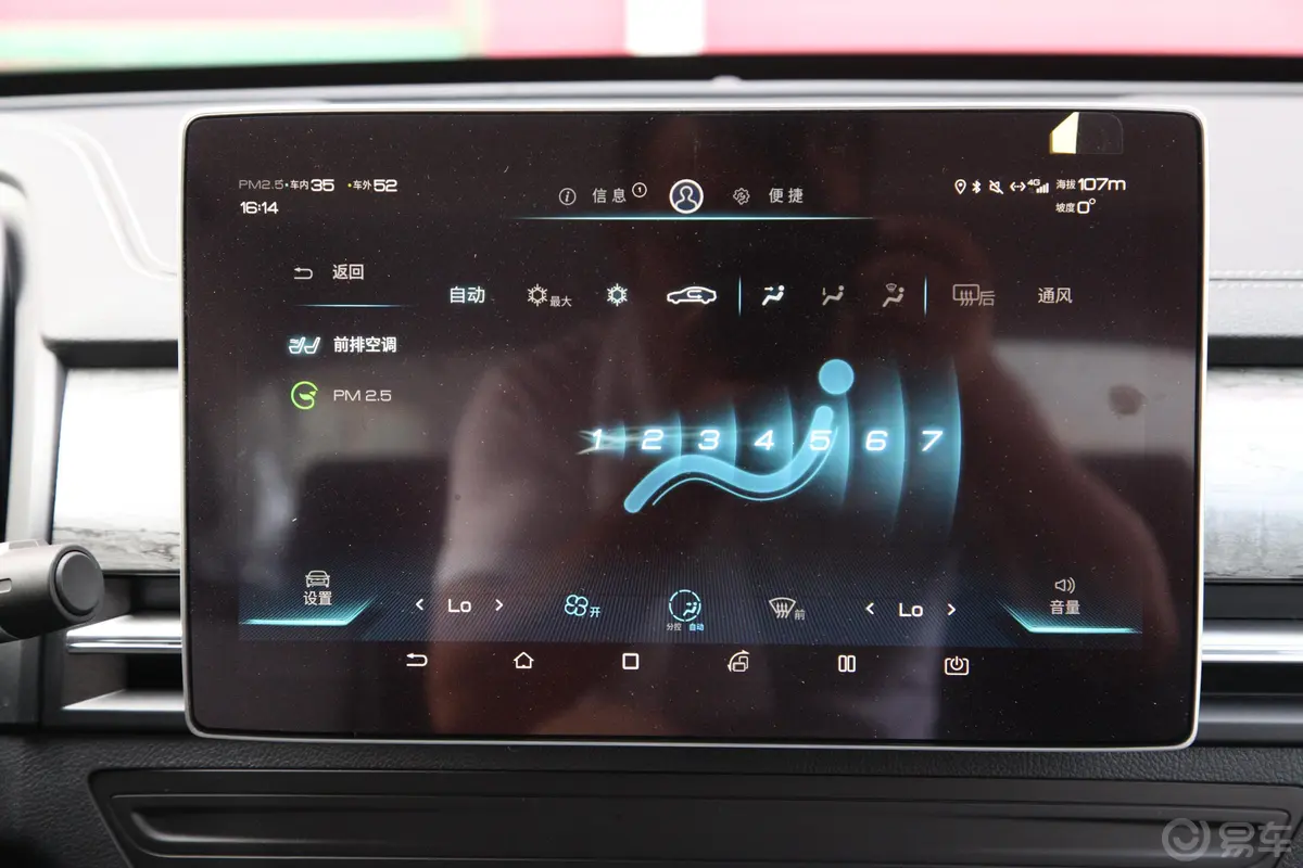 秦Pro新能源EV 超能版 高功率版 智联领享型车机