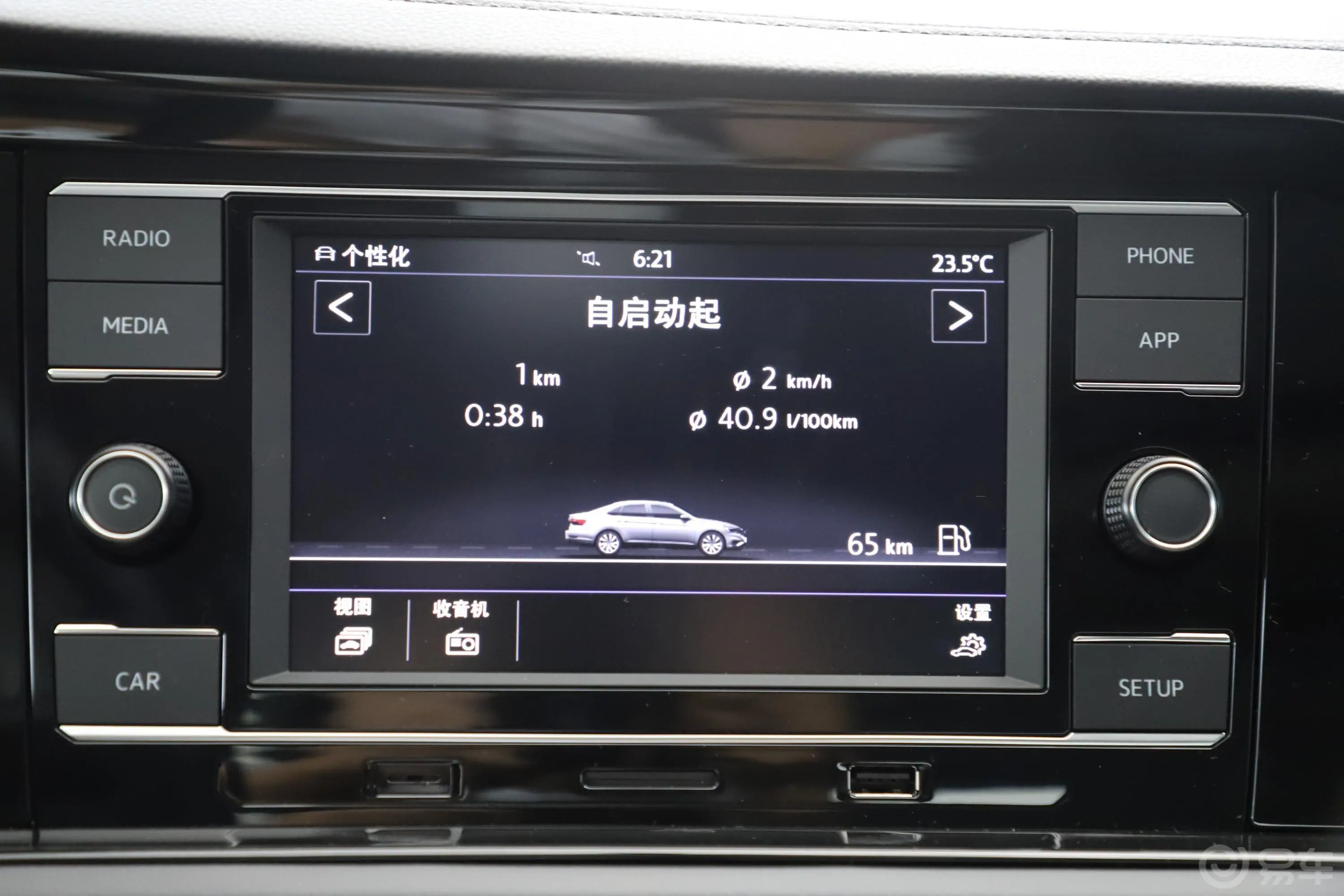 速腾280TSI 双离合 舒适型 国VI音响