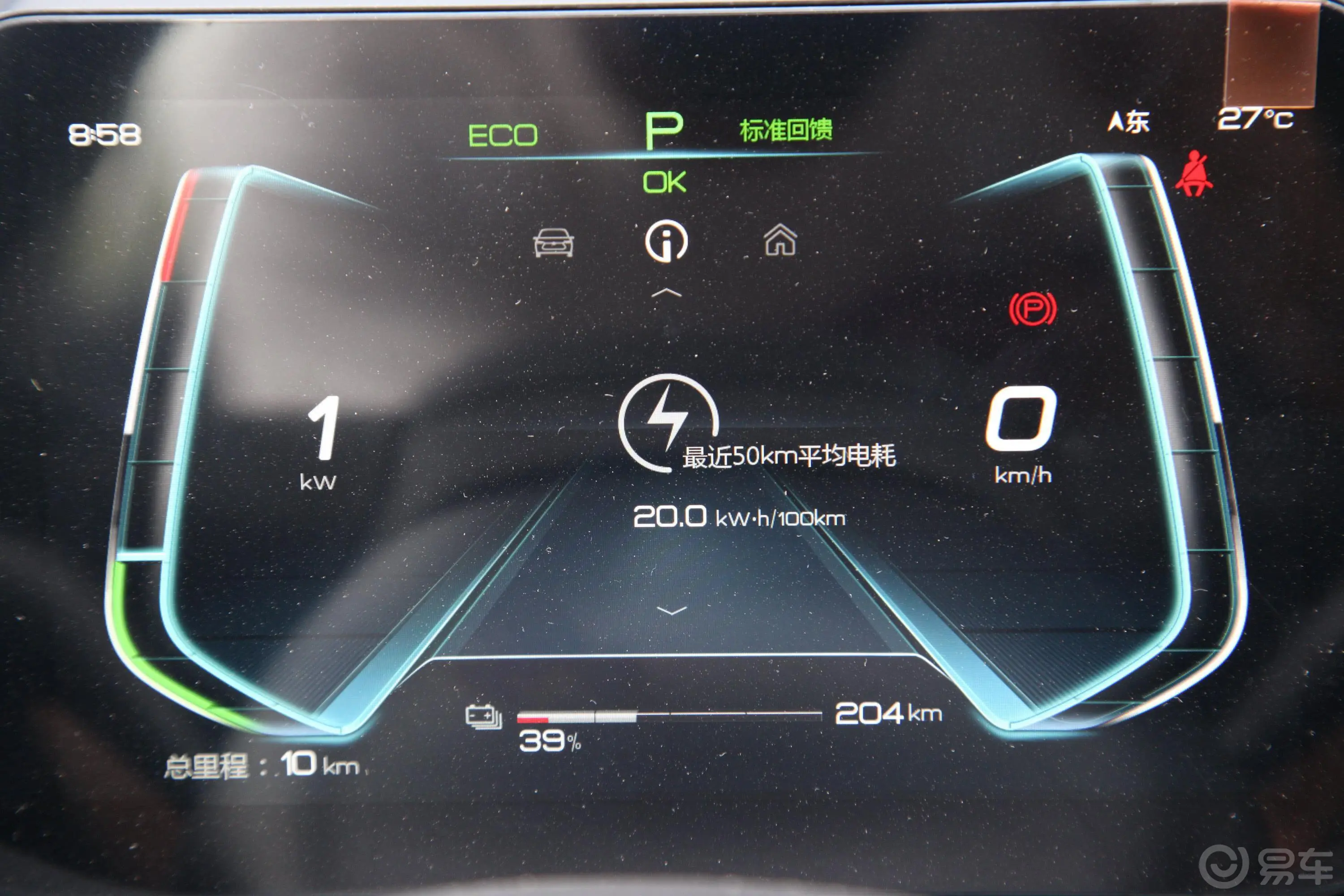 秦Pro新能源EV 超能版 高功率高续航版 智联领越型主驾驶位