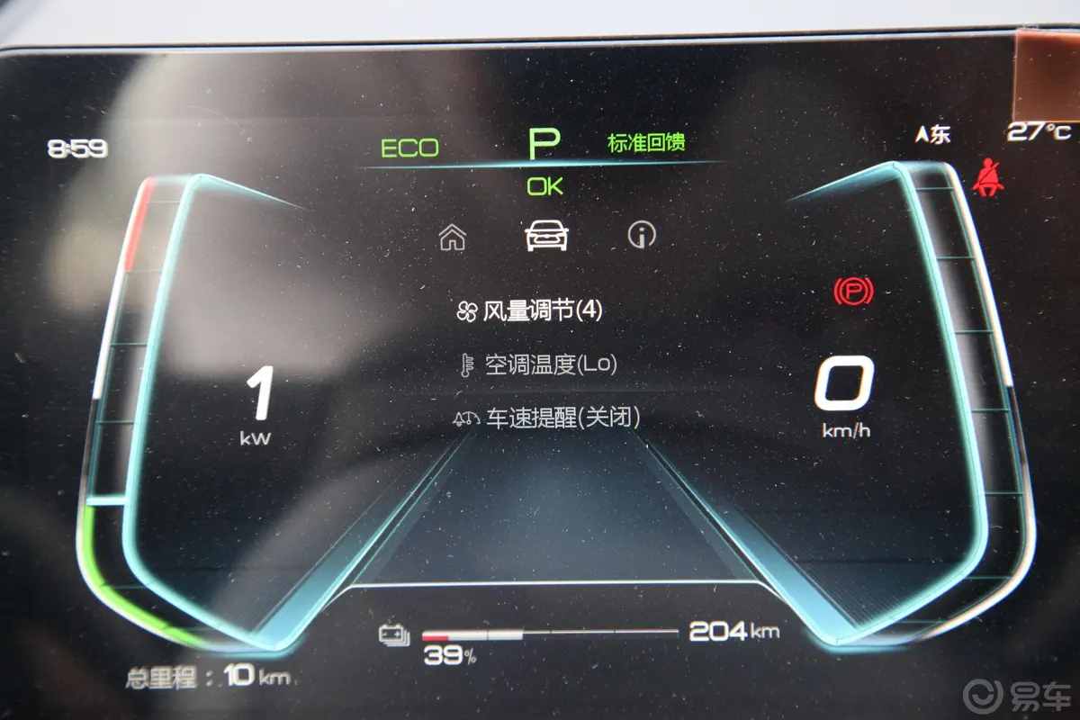 秦Pro新能源EV 超能版 高功率高续航版 智联领越型主驾驶位