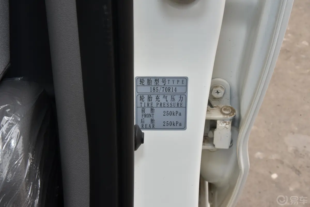 北汽昌河M50S1.5L 手动 经济舱版胎压信息铭牌