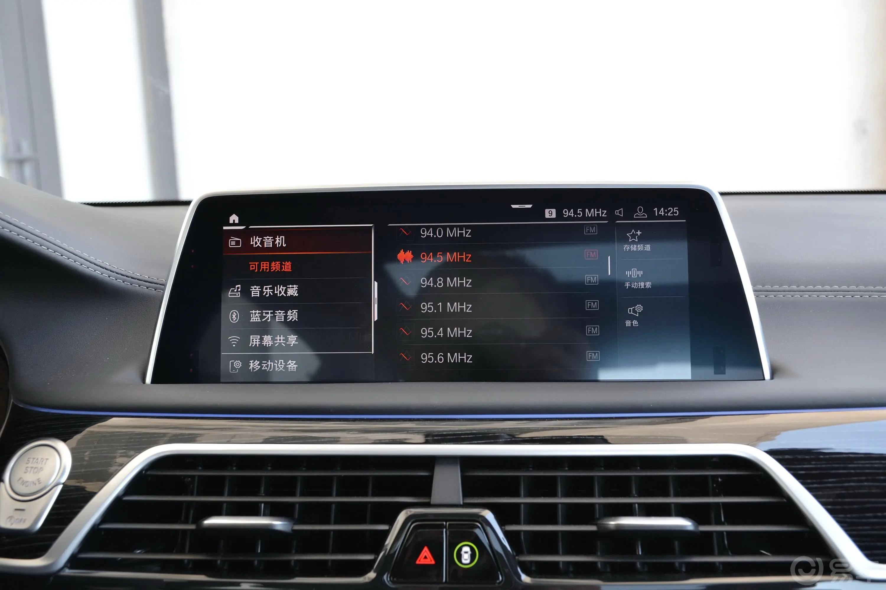 宝马7系740Li 领先型 M运动套装内饰