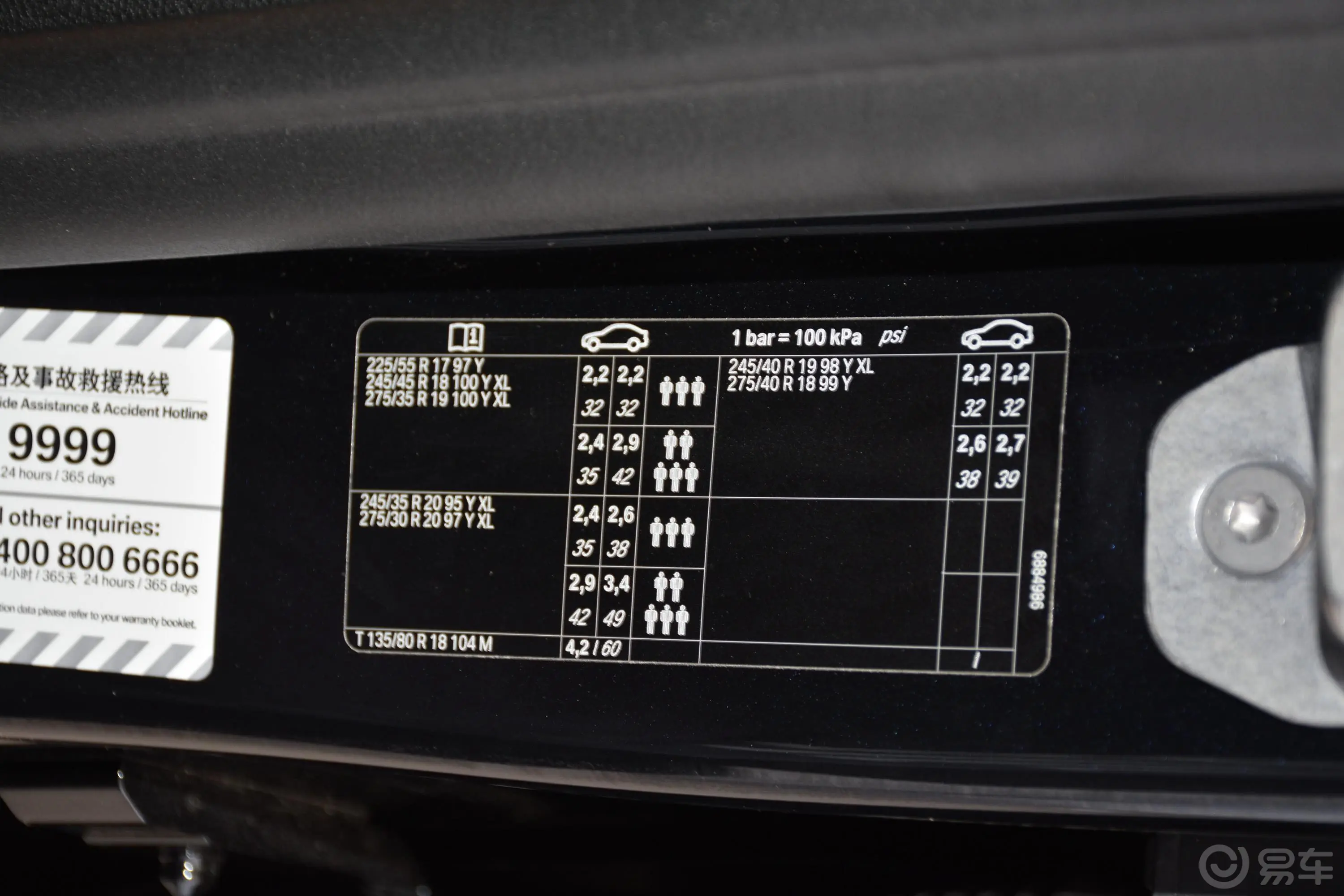 宝马5系(进口)改款 525i M运动套装胎压信息铭牌
