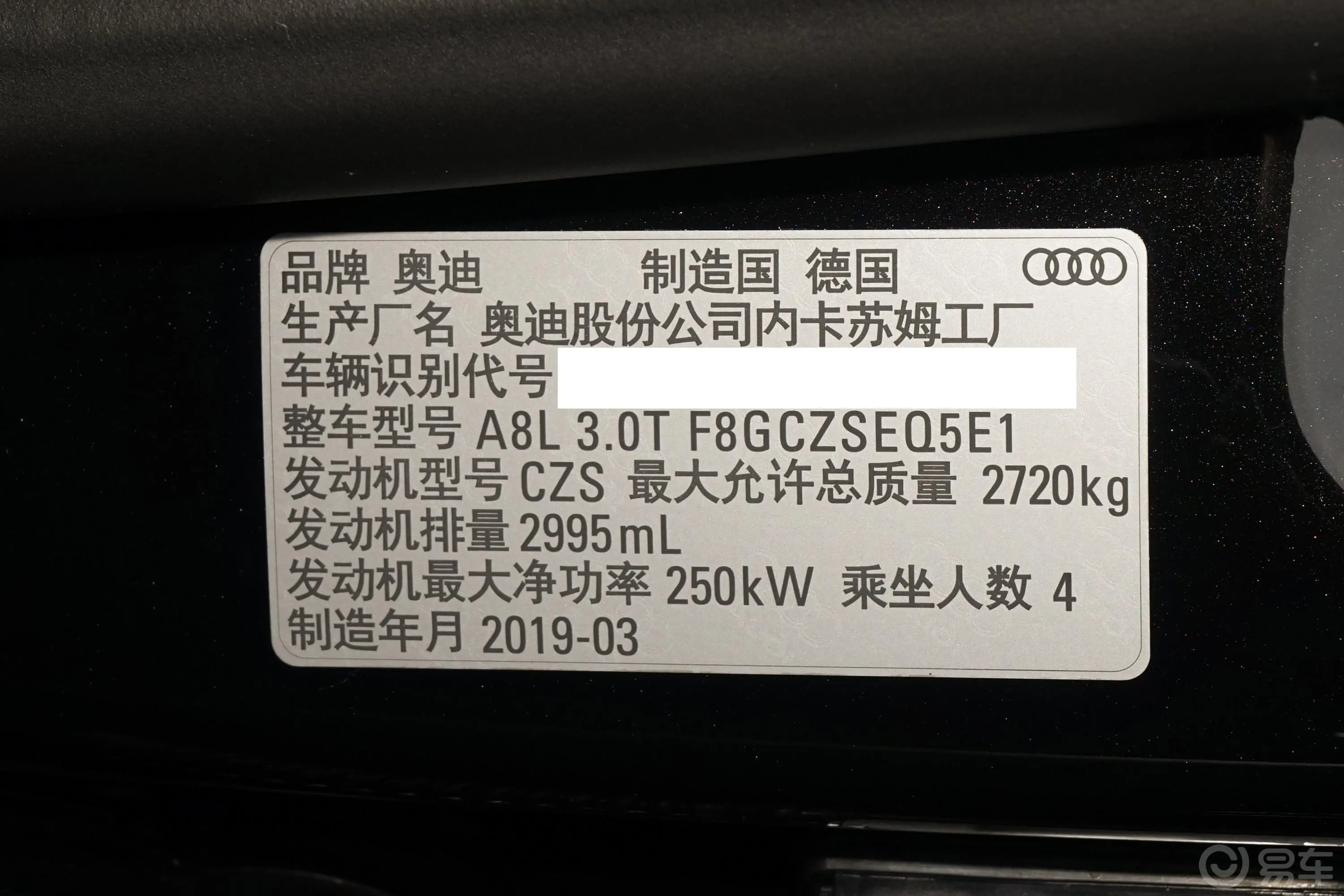 奥迪A8Plus A8L 55 TFSI quattro 尊贵型车辆信息铭牌