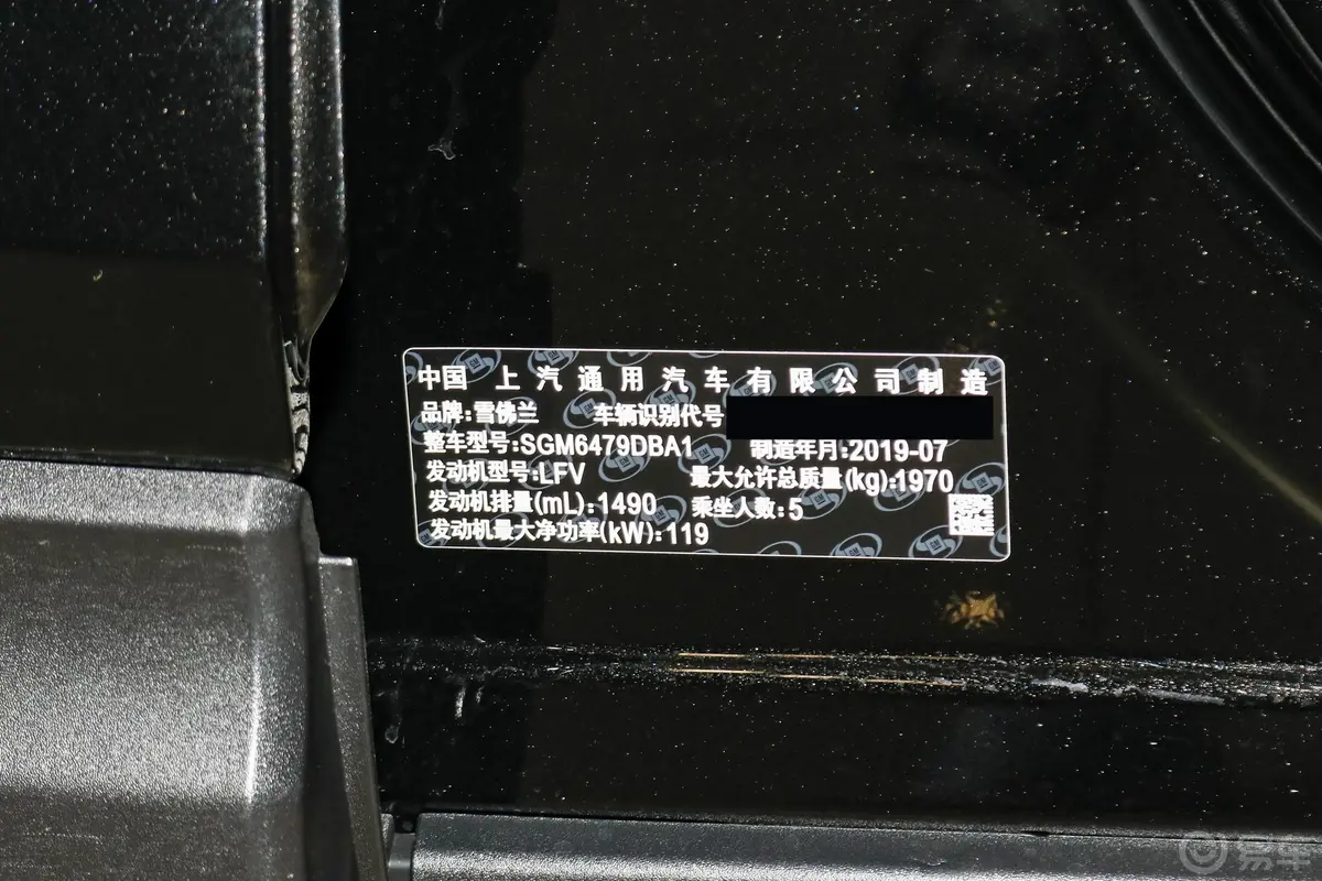 探界者535T 两驱 驭界版 国VI车辆信息铭牌