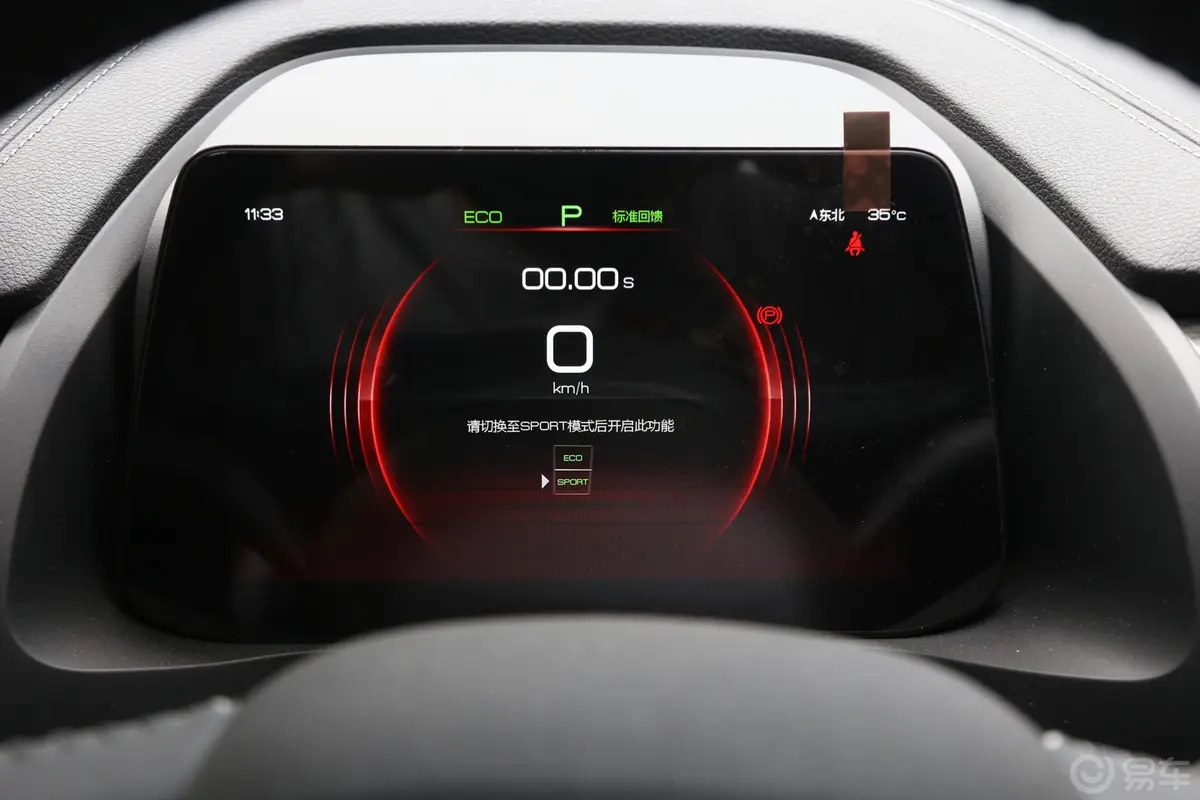 秦Pro新能源EV 超能版 高功率版 智联领动型主驾驶位