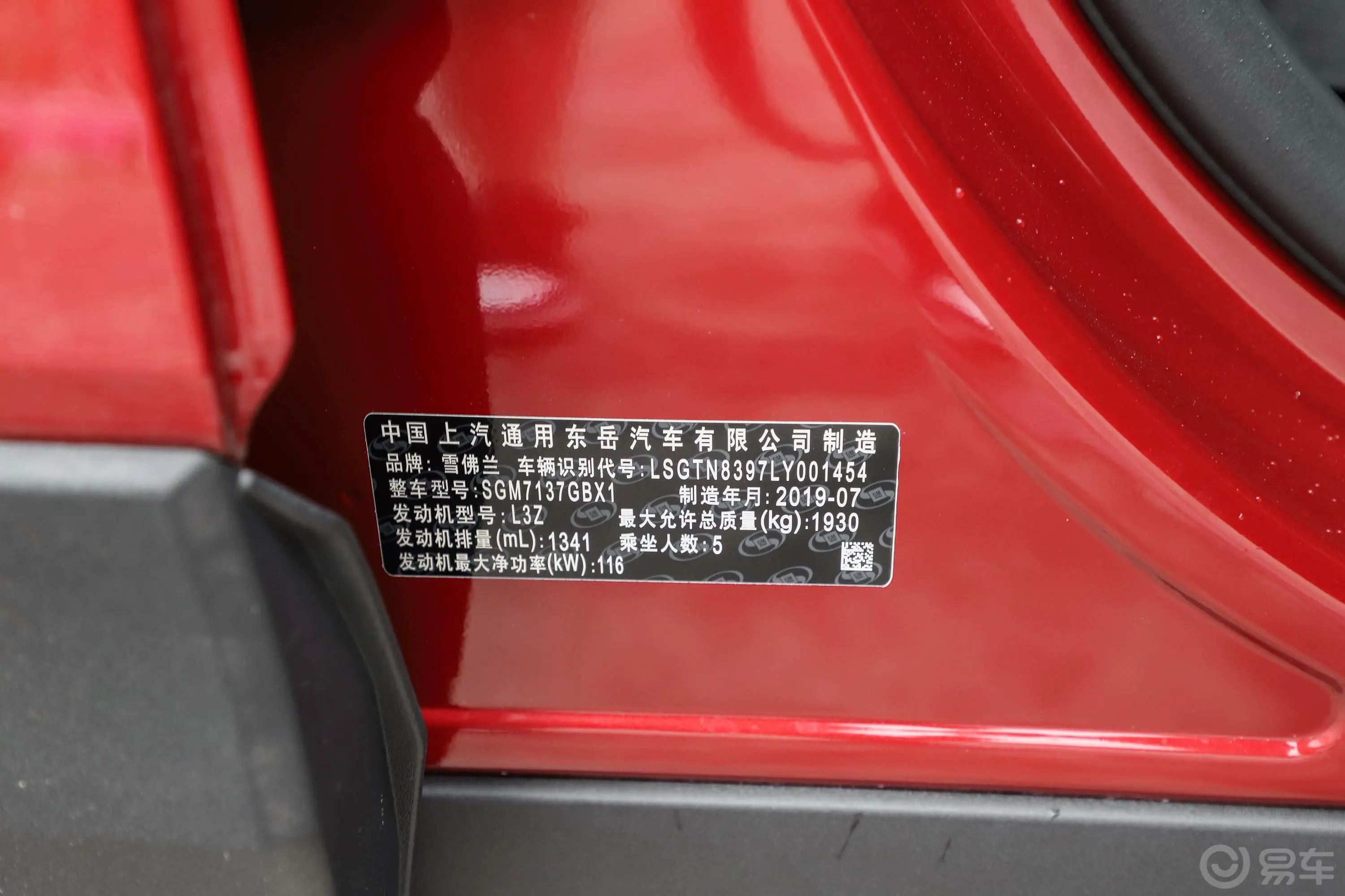 创界RS 435T 手自一体 四驱 悍锐版车辆信息铭牌