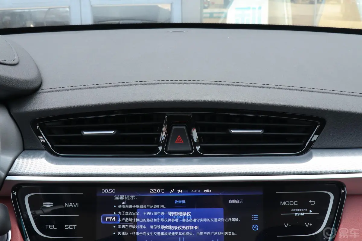 远景S1升级版 1.4T CVT 豪华型内饰