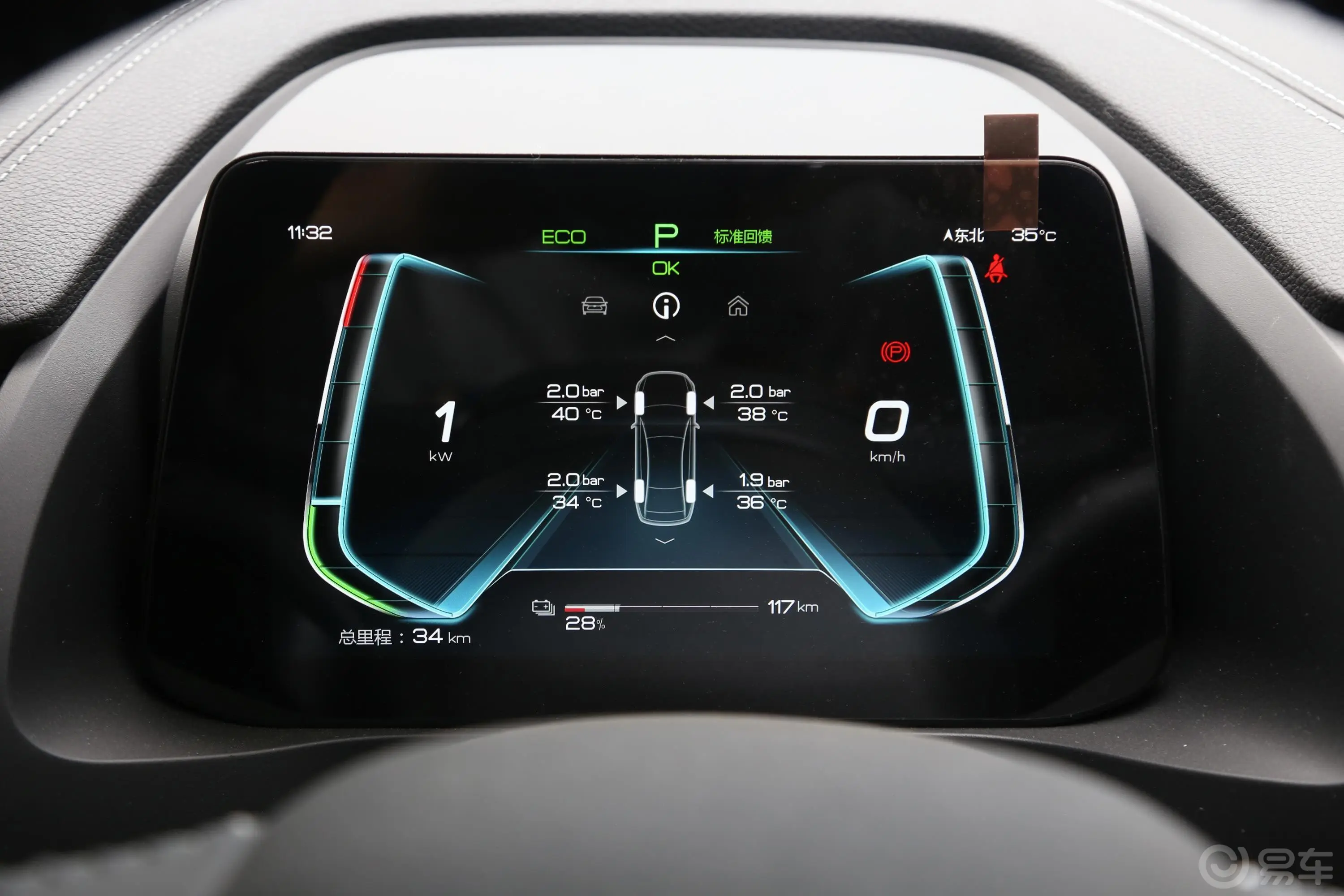 秦Pro新能源EV 超能版 标准版 智联领尚型主驾驶位