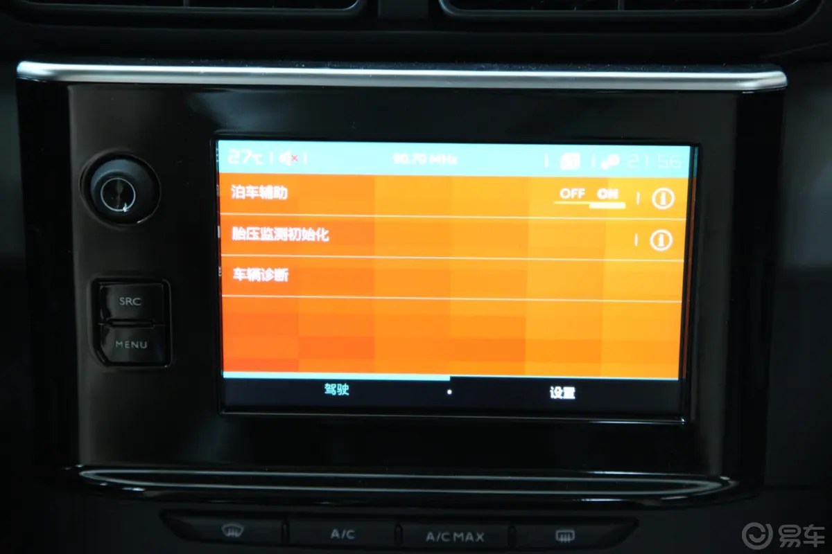 雪铁龙C3-XR230THP 双离合 越领版内饰