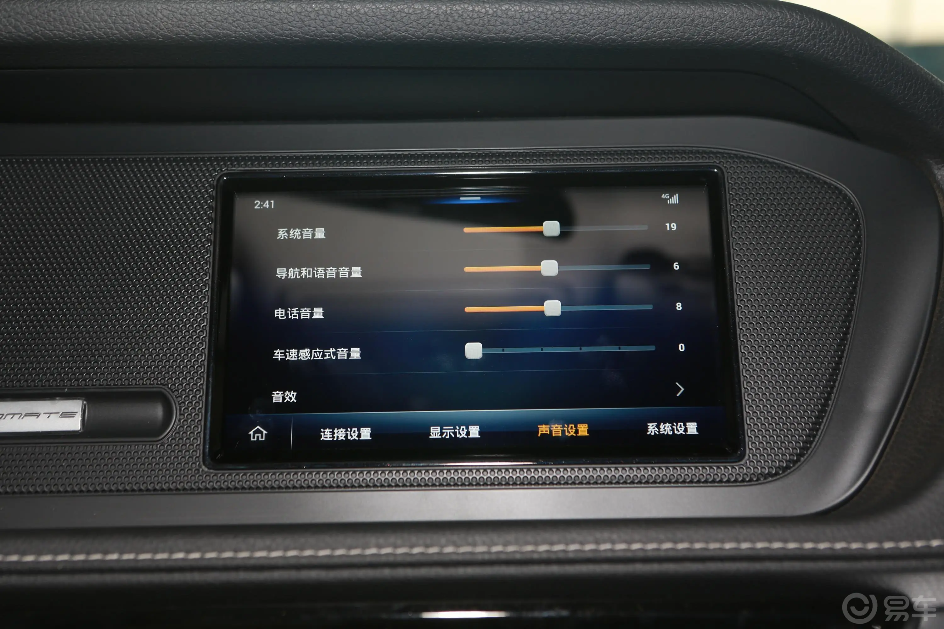 启辰T902.0L CVT 智联风尚版 国VI内饰