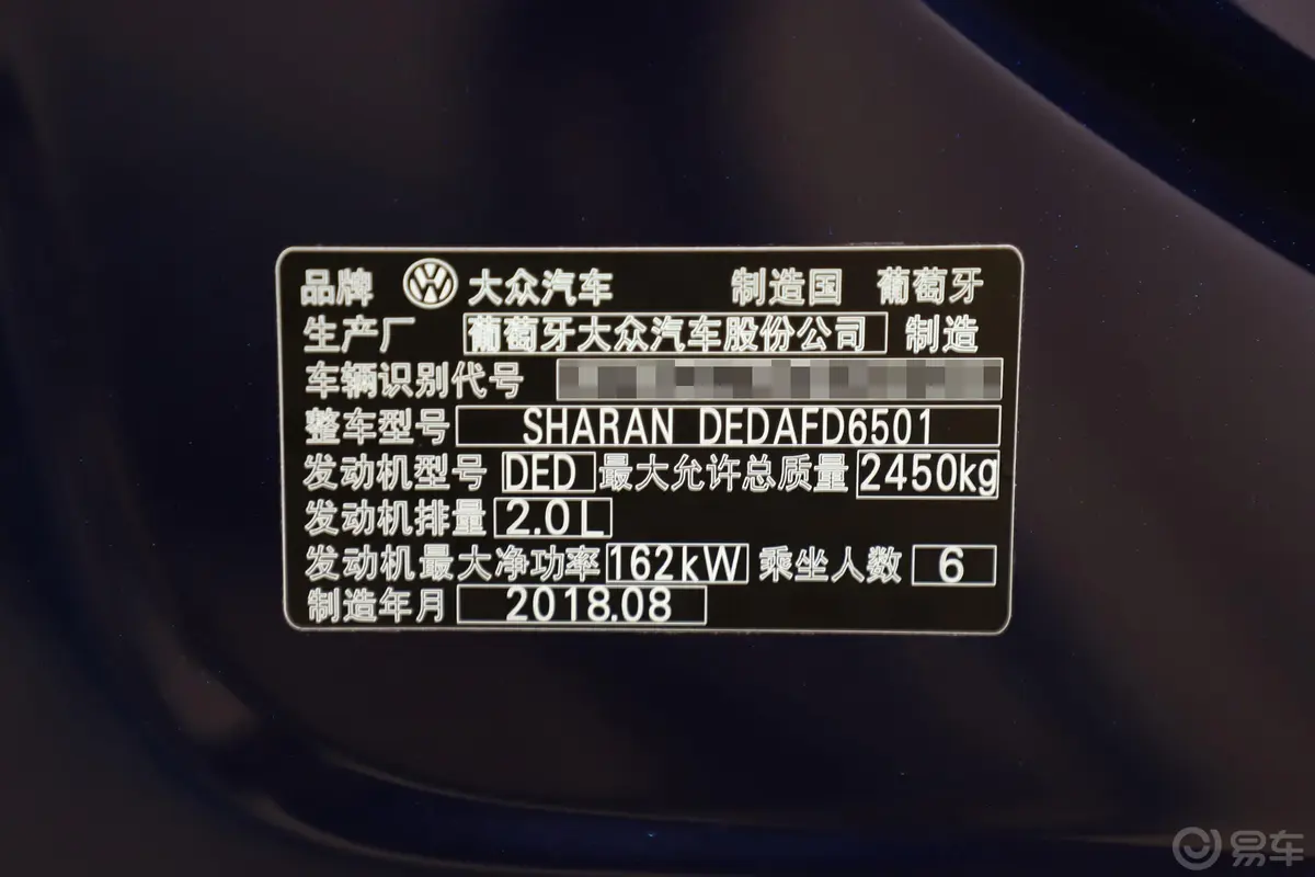 夏朗380TSI 双离合 舒享型 6座 国V外观