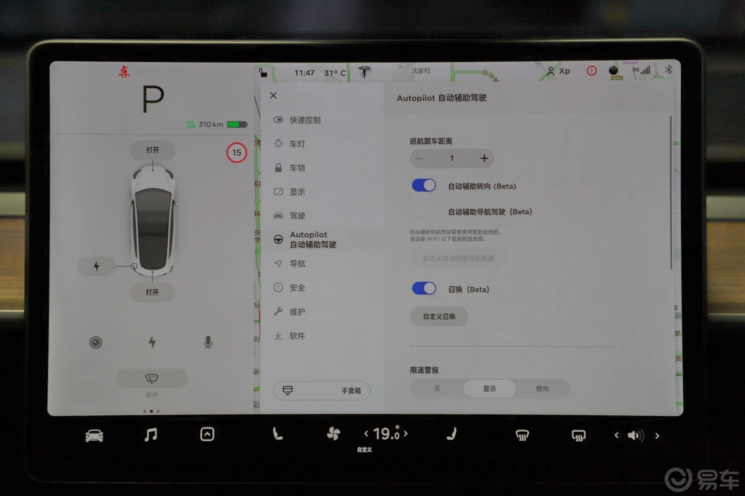 Model 3(进口)长续航全轮驱动版内饰