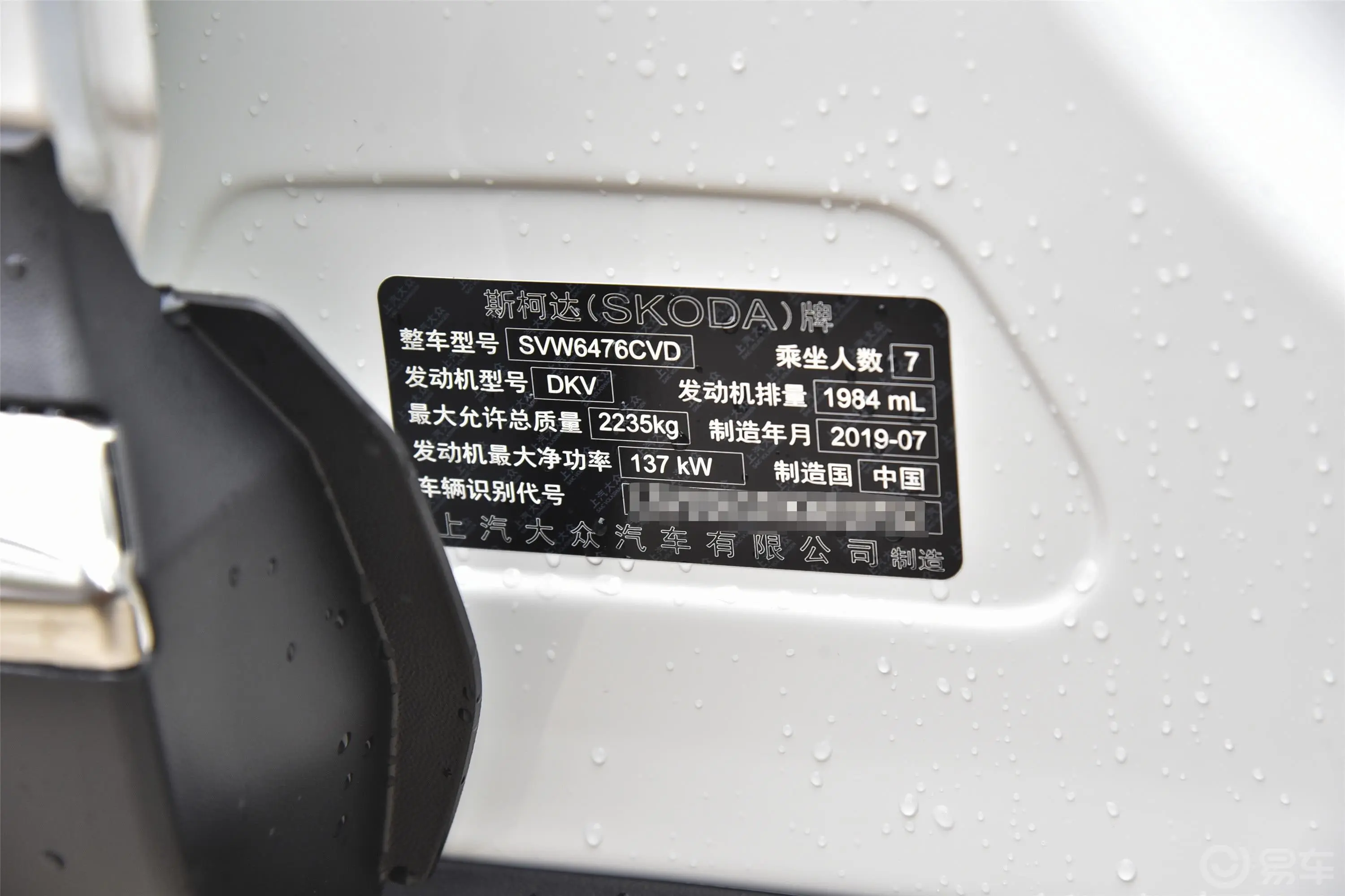 柯迪亚克改款 TSI330 两驱 舒适版 7座 国VI车辆信息铭牌