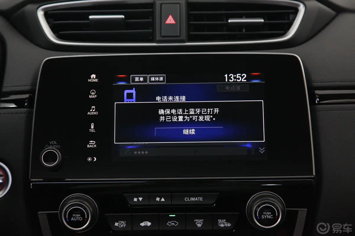 本田CR-V混动 2.0L 两驱 净驰版 国VI内饰