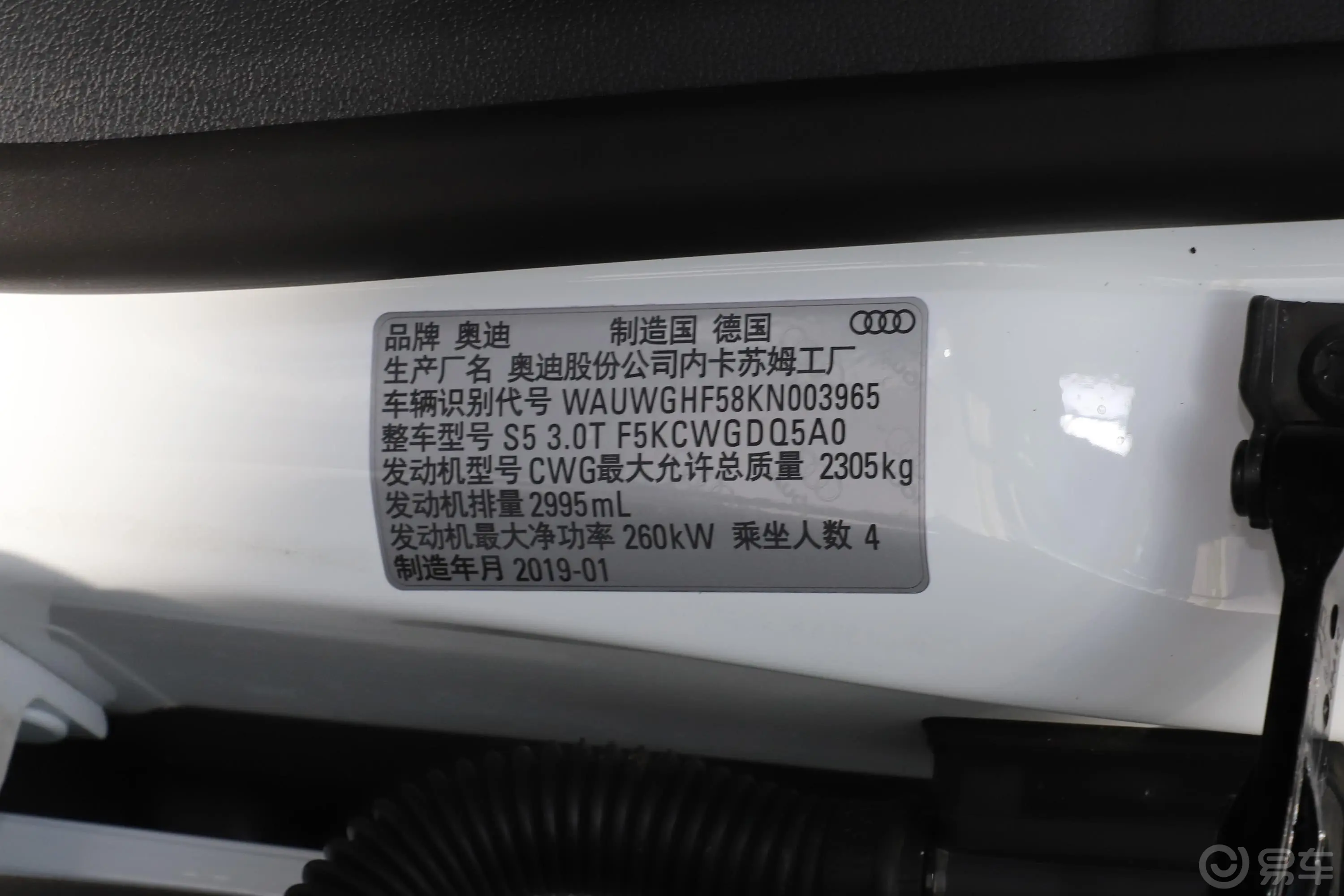 奥迪S5Cabriolet车辆信息铭牌
