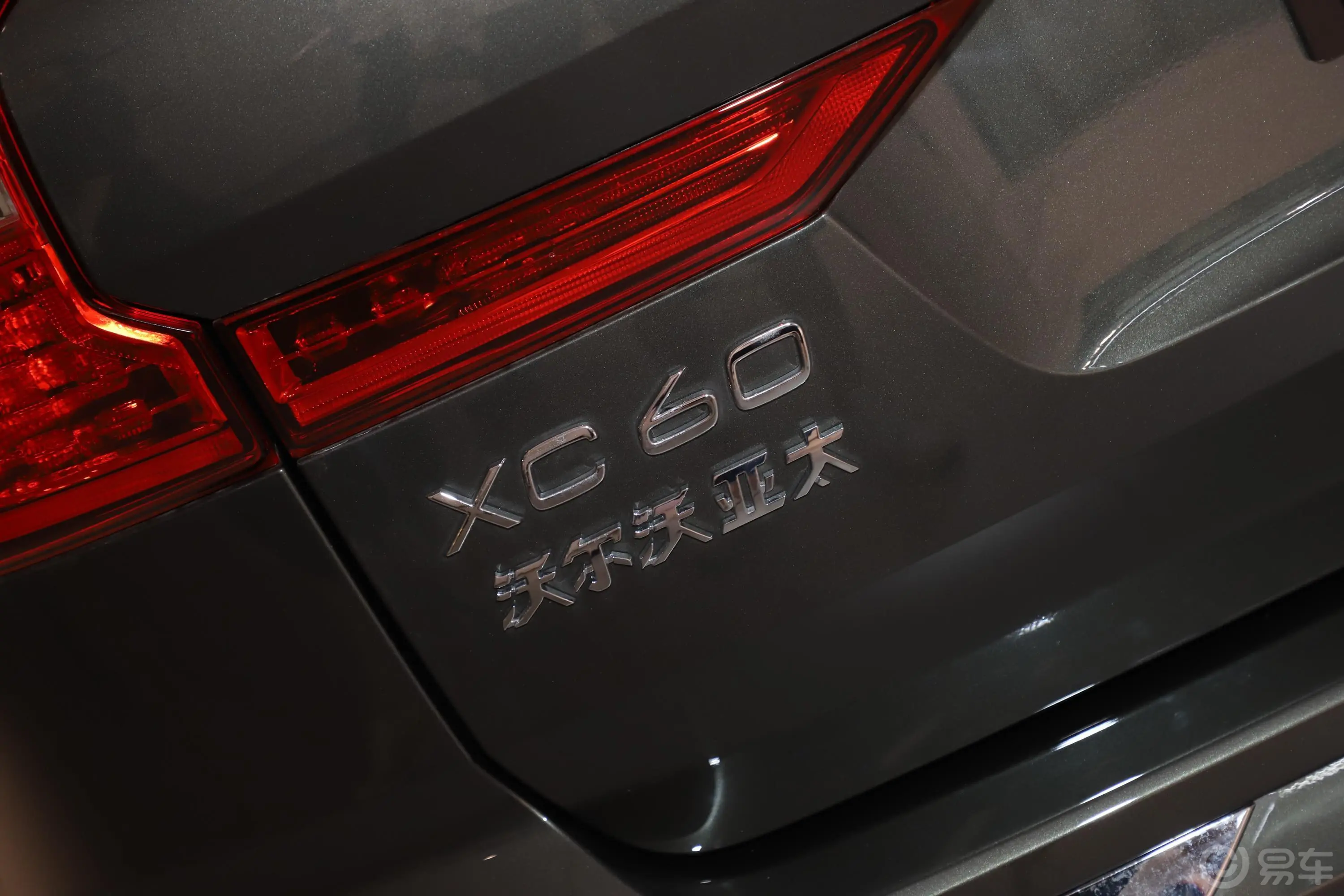 沃尔沃XC60T5 四驱 智远版 国Ⅵ外观