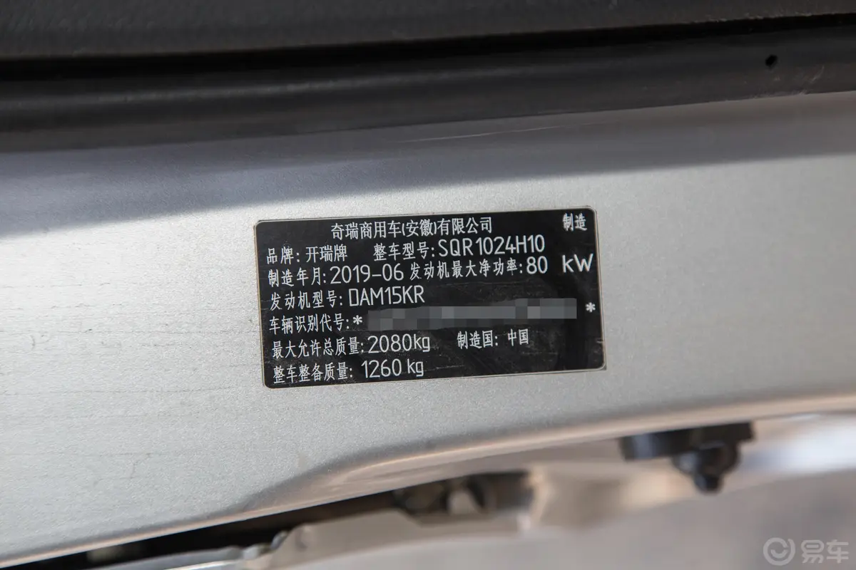 优劲1.5L 双排栏板 舒适型DAM15KR 国VI车辆信息铭牌