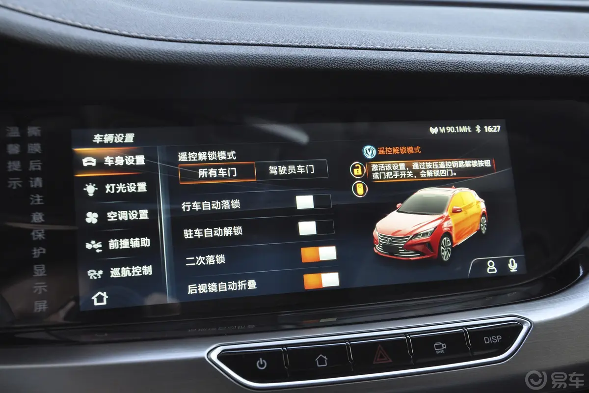 逸动XT1.6L GDI 手自一体 锐潮型 国VI内饰