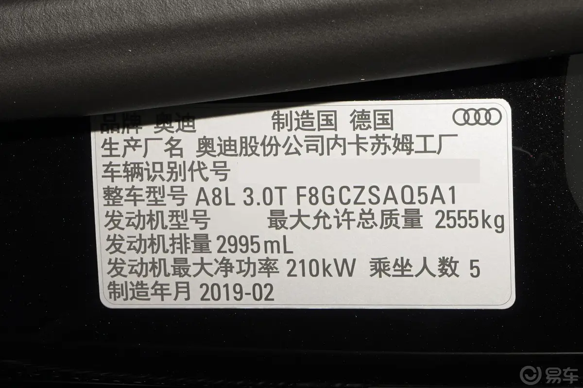 奥迪A8Plus A8L 50 TFSI quattro 舒适型车辆信息铭牌