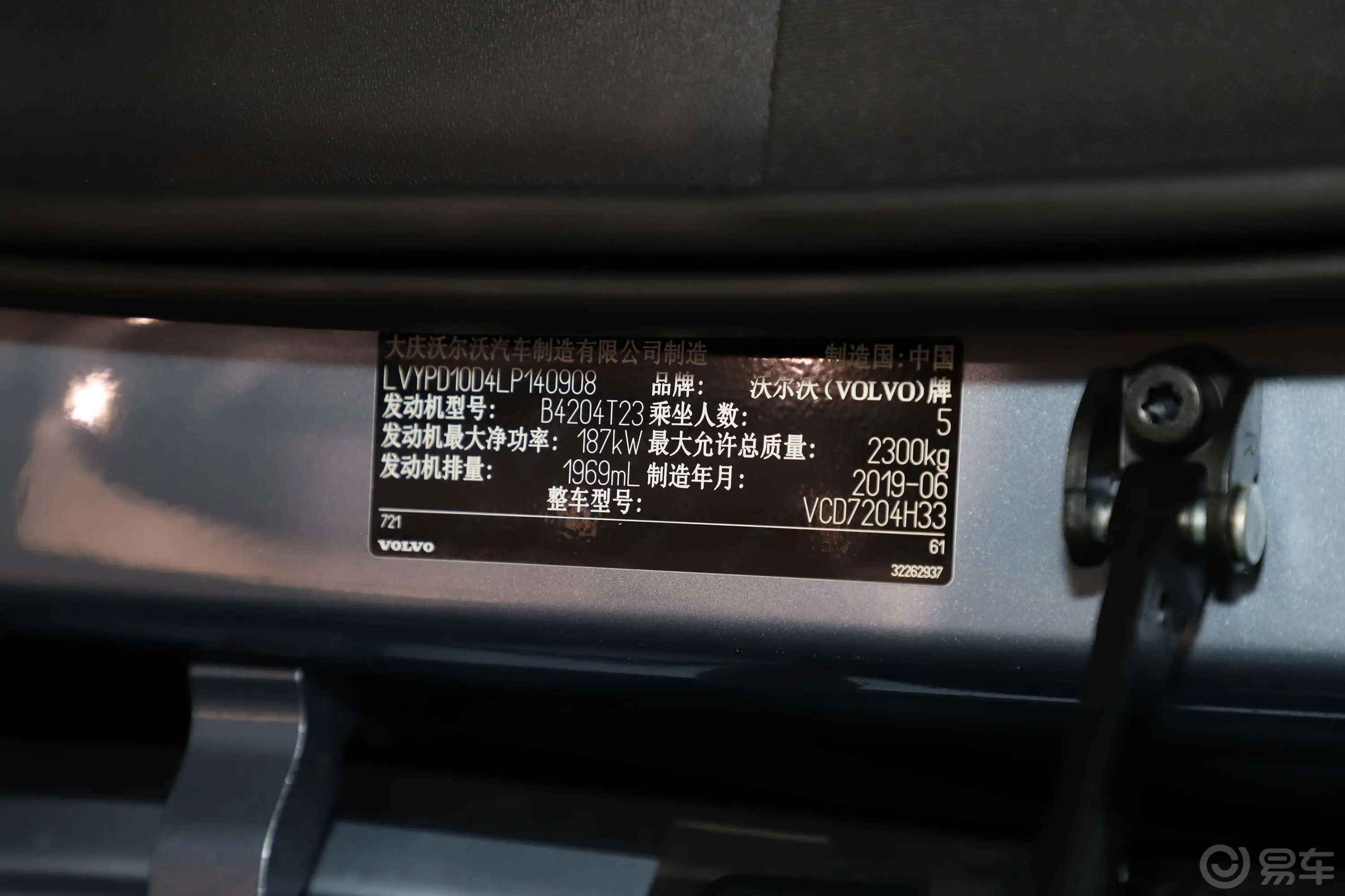 沃尔沃S90T5 智逸运动版外观