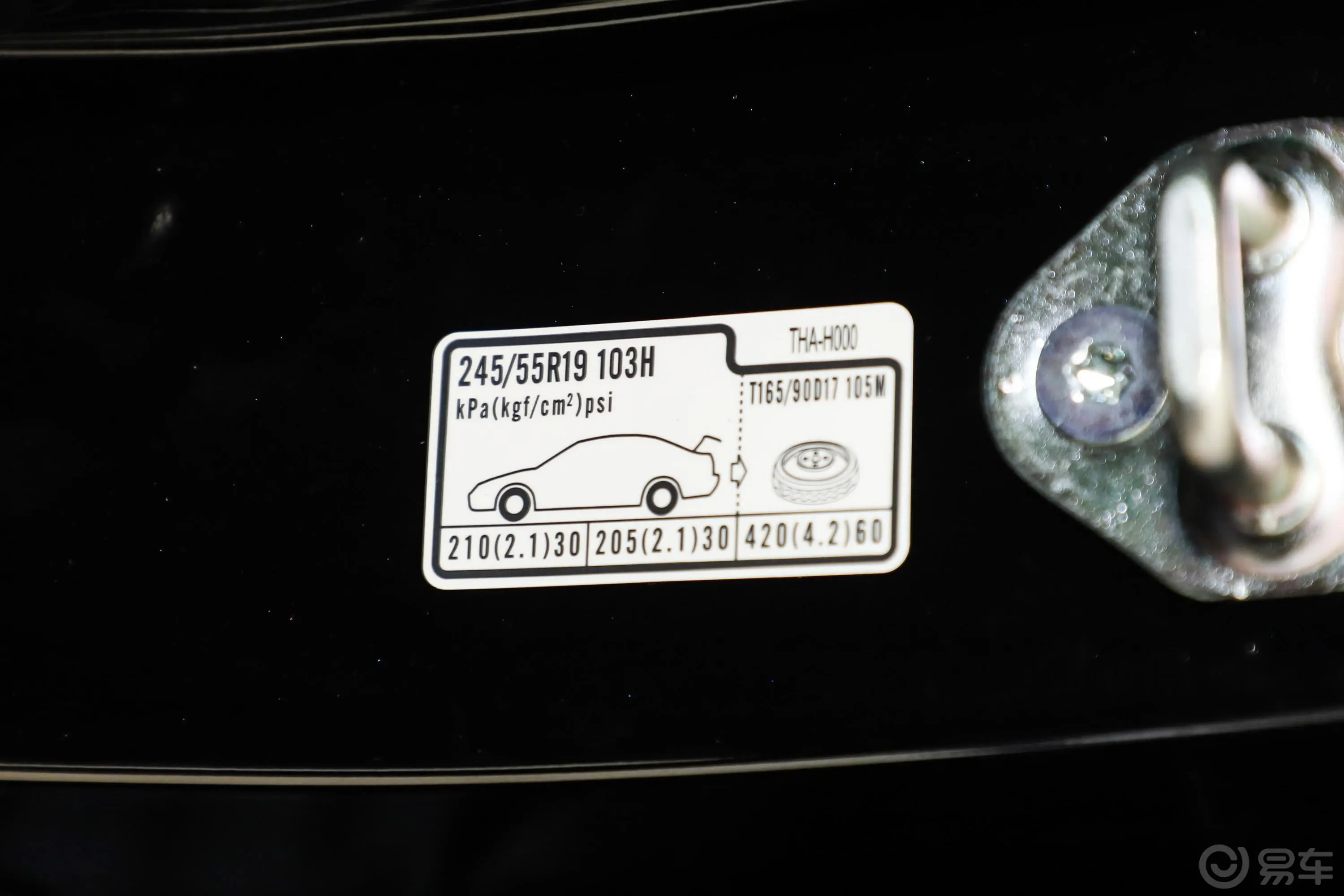 本田UR-V370TURBO 手自一体 两驱 尊贵版 国VI胎压信息铭牌