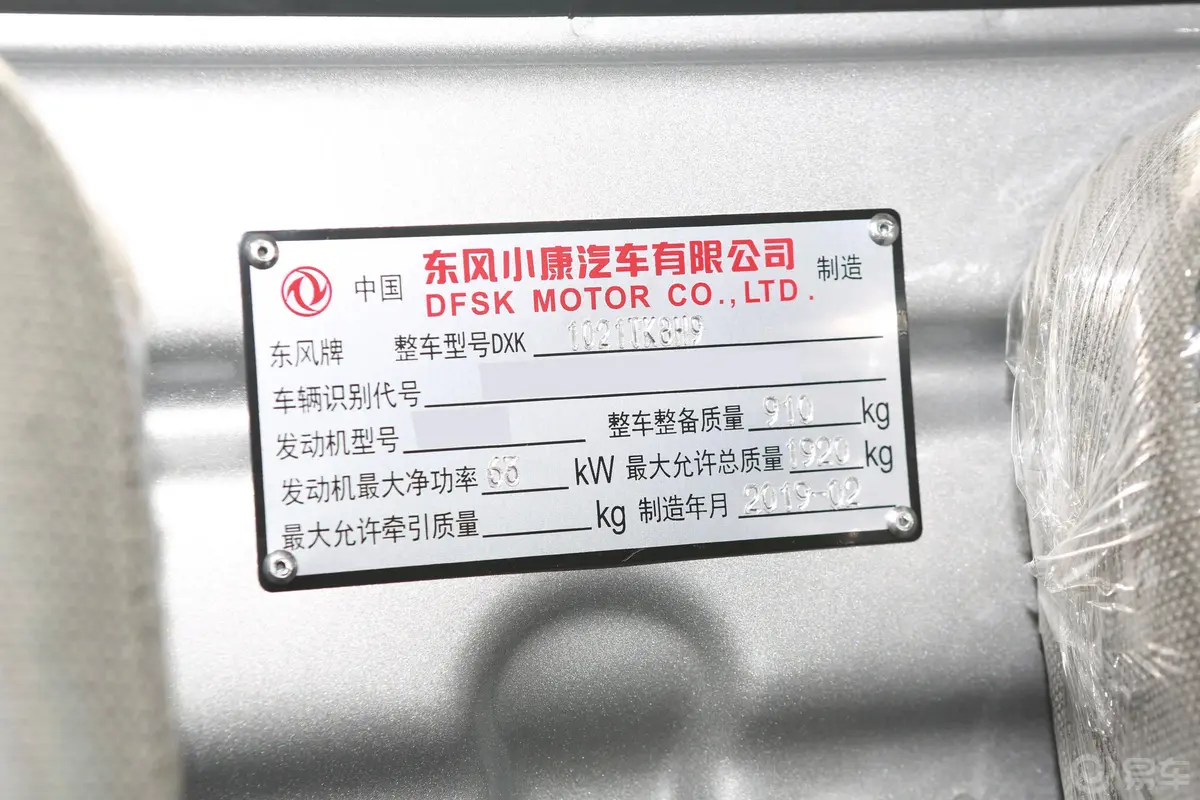 东风小康K01K01L 1.2L 手动 基本型 国V车辆信息铭牌