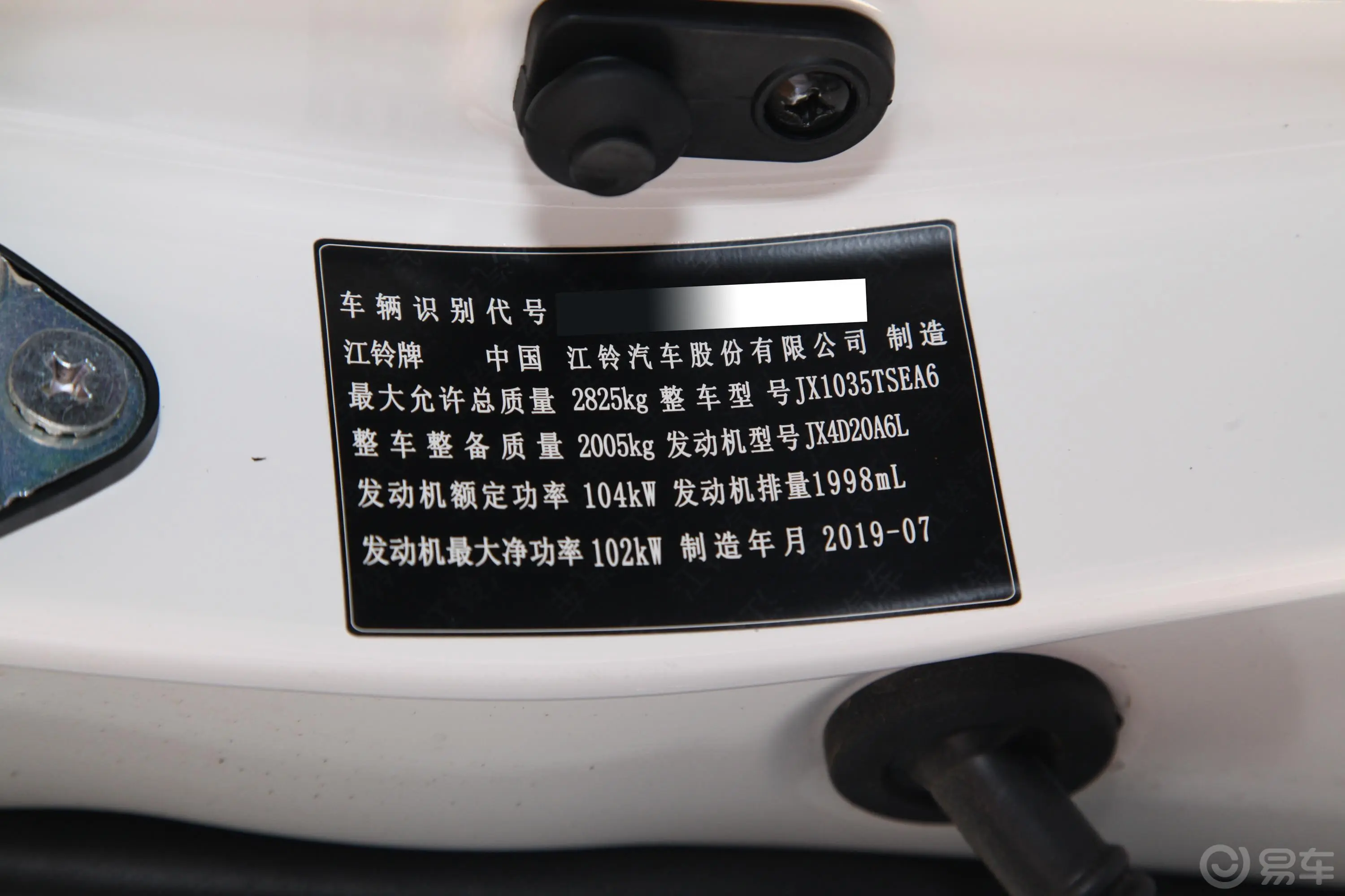 域虎52.0T 手动 四驱 长轴 经典版 柴油 国VI车辆信息铭牌