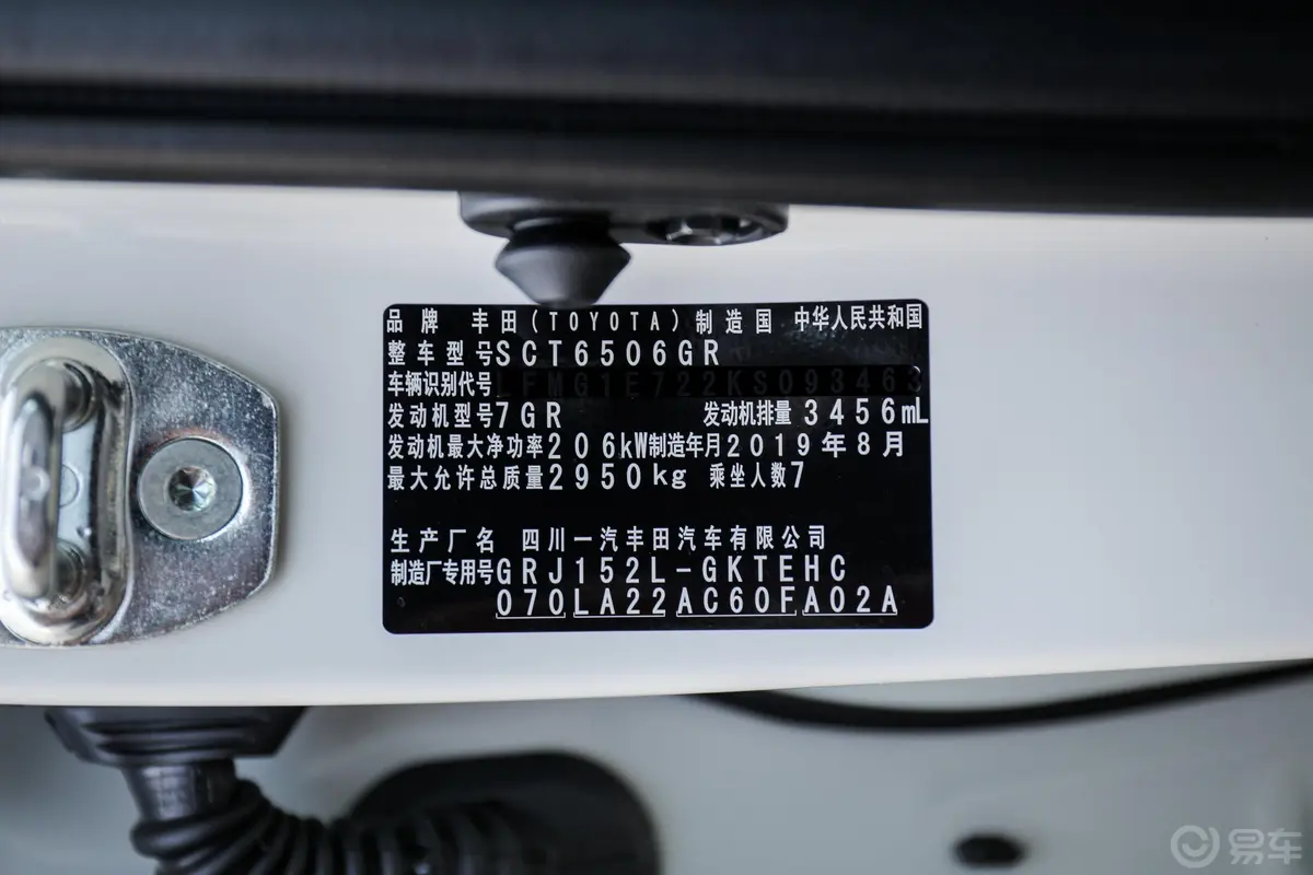 普拉多3.5L TX-L NAVI车辆信息铭牌