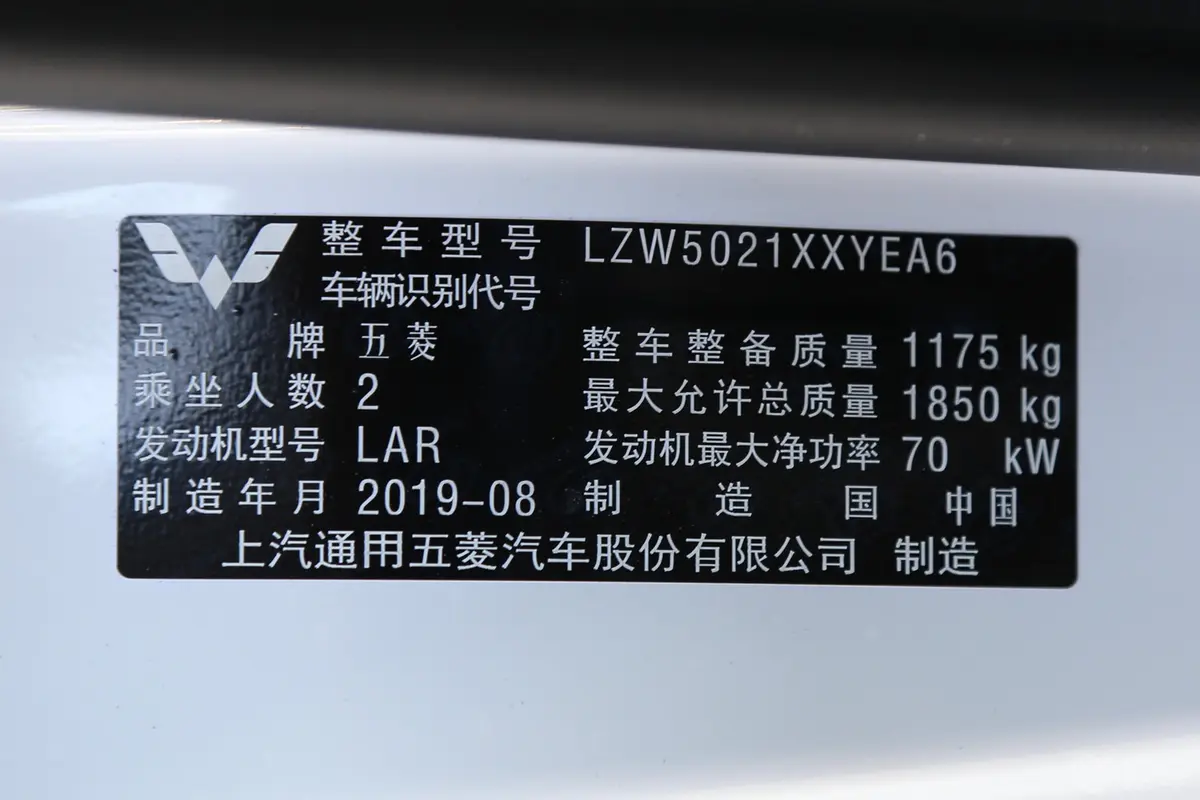 五菱荣光V1.5L 手动 实用型厢式运输车 国VI外观
