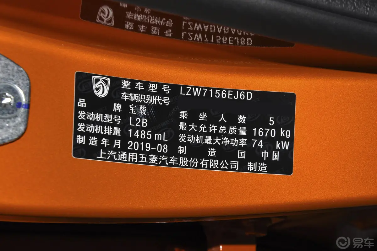 宝骏5101.5L CVT 乐享型 国VI外观