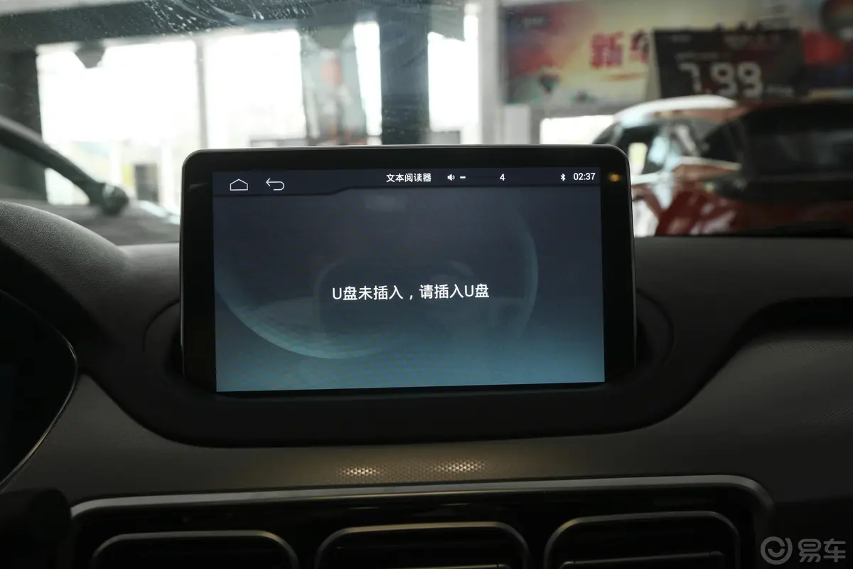 海马S5230T CVT 旗舰版内饰