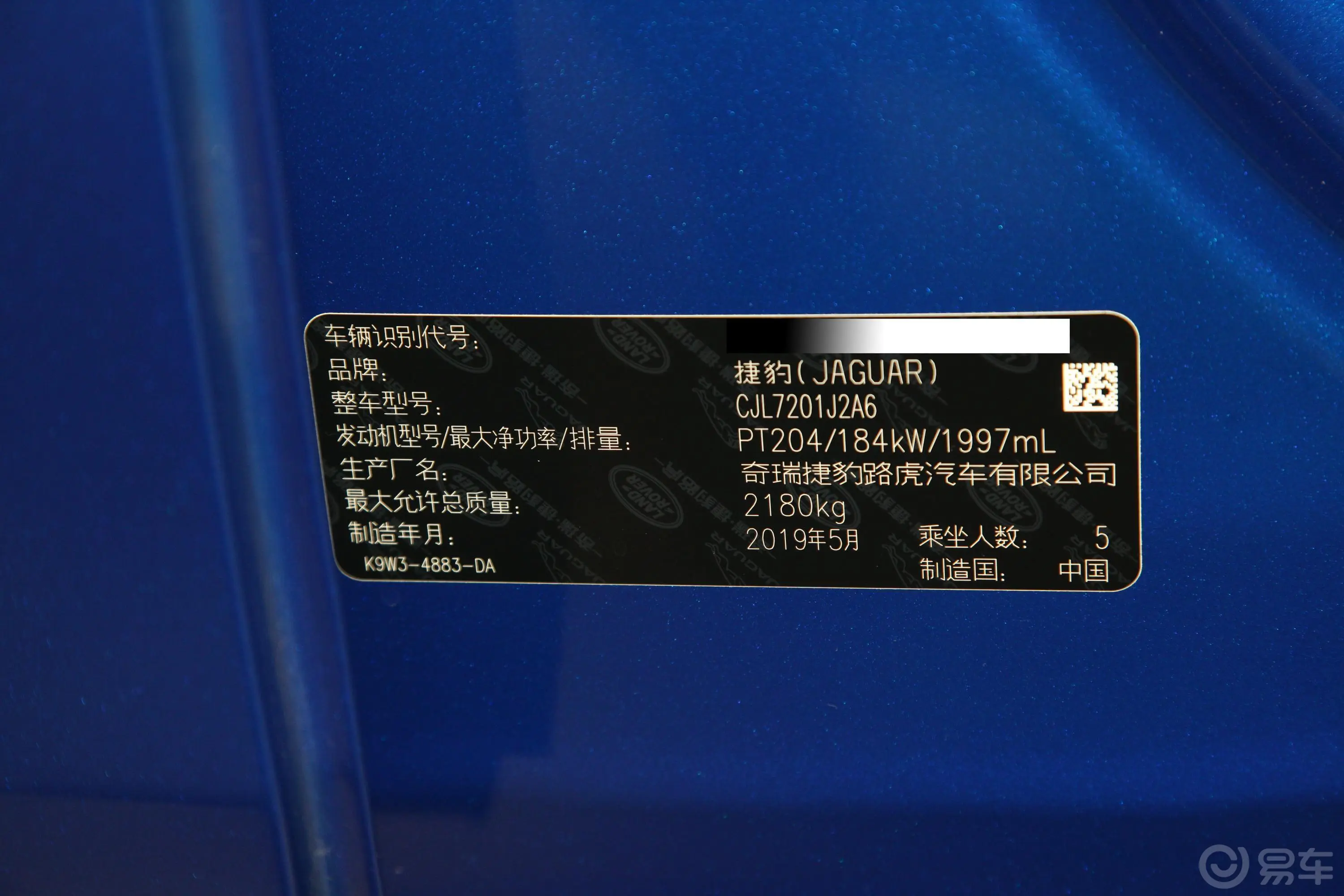捷豹XEL2.0T 250PS 尊享版 国VI车辆信息铭牌