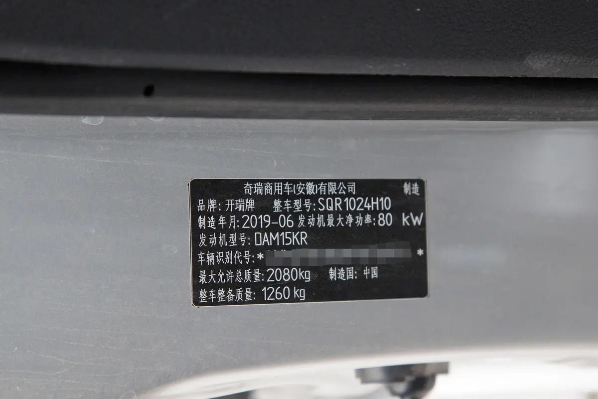 优劲1.5L 双排加长栏板 舒适型DAM15KR 国VI车辆信息铭牌