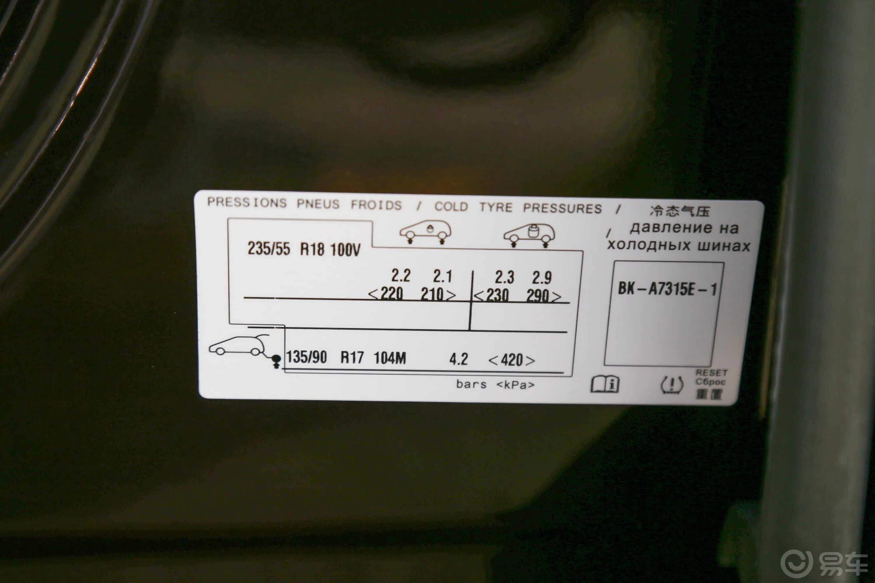 DS 735THP 蒙马特版胎压信息铭牌