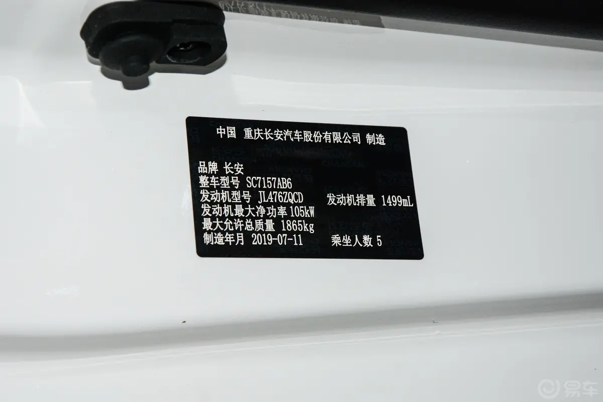 睿骋CC1.5T 手动 典雅型星空版 国VI外观