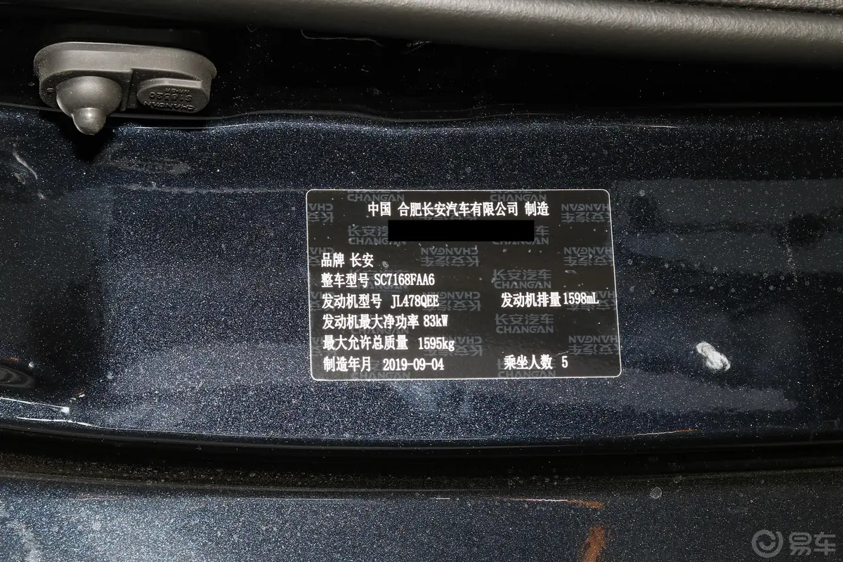 逸动DT1.6L 手动 舒享型 国VI外观