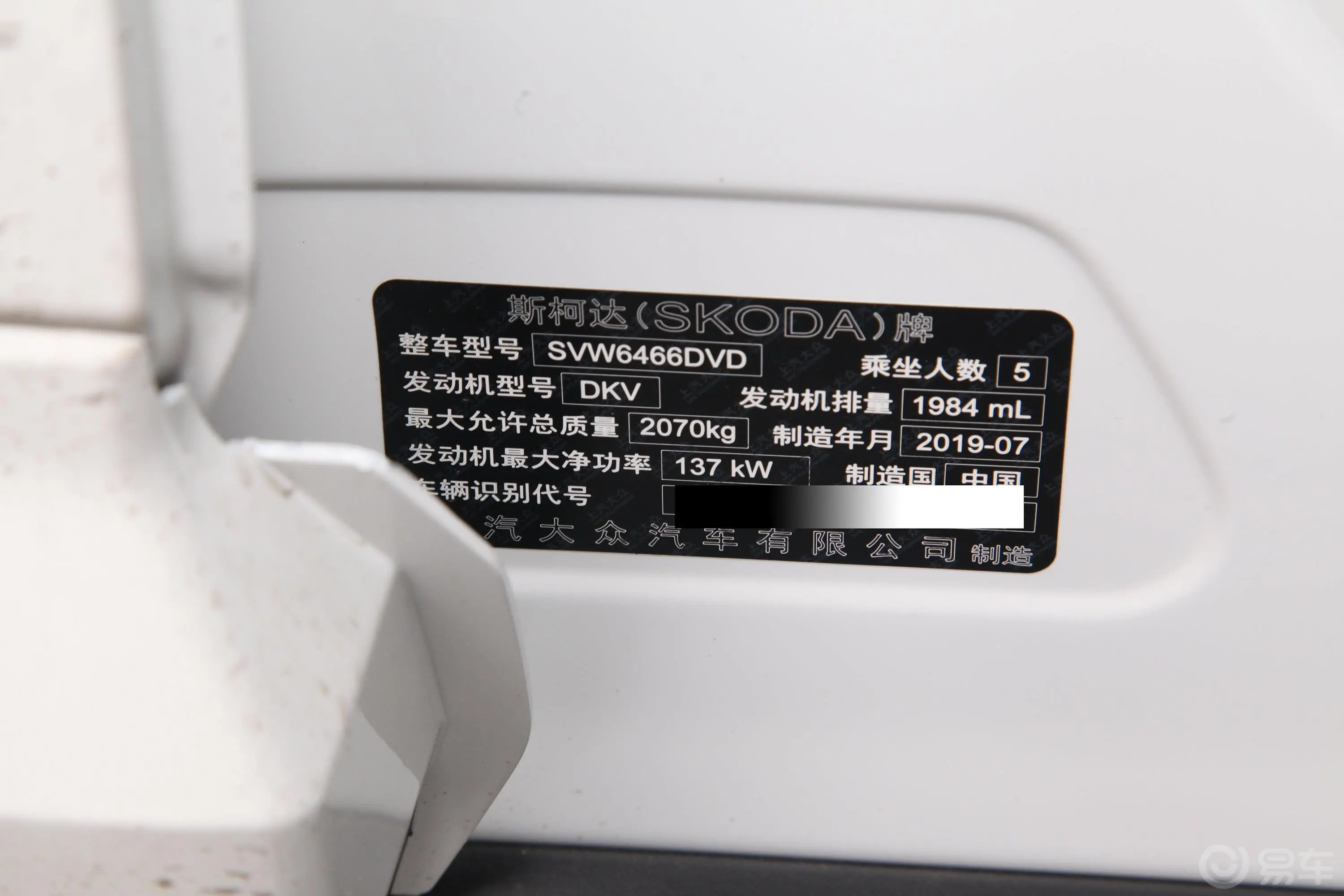 柯迪亚克GTTSI330 双离合 两驱 舒适版 国VI车辆信息铭牌