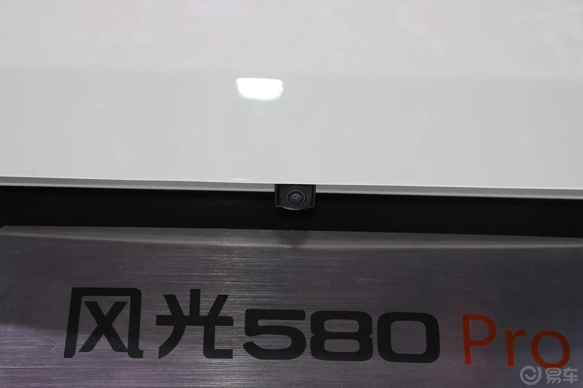 风光580Pro