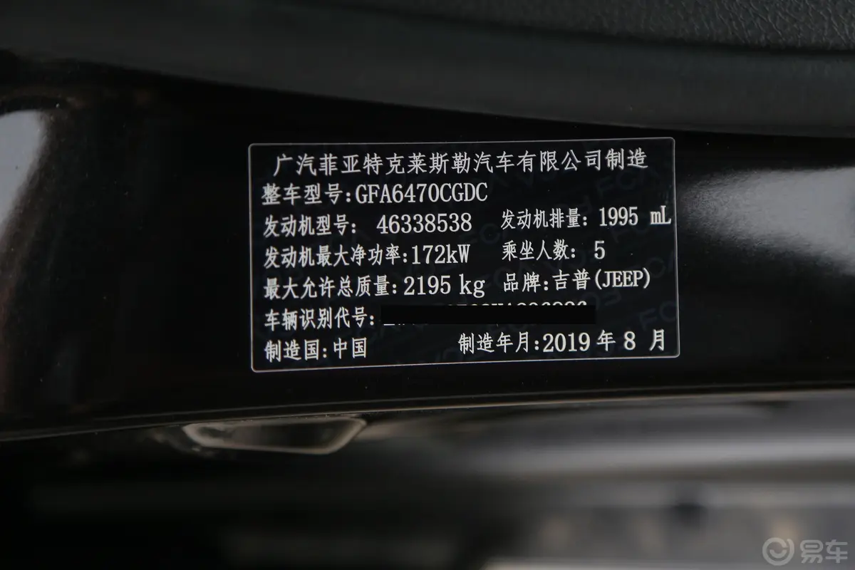 自由光2.0T 两驱 智享版 国VI车辆信息铭牌