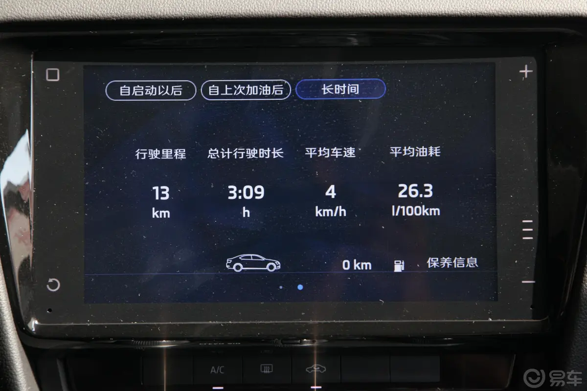 明锐旅行车 TSI280 双离合 豪华版 国VI内饰