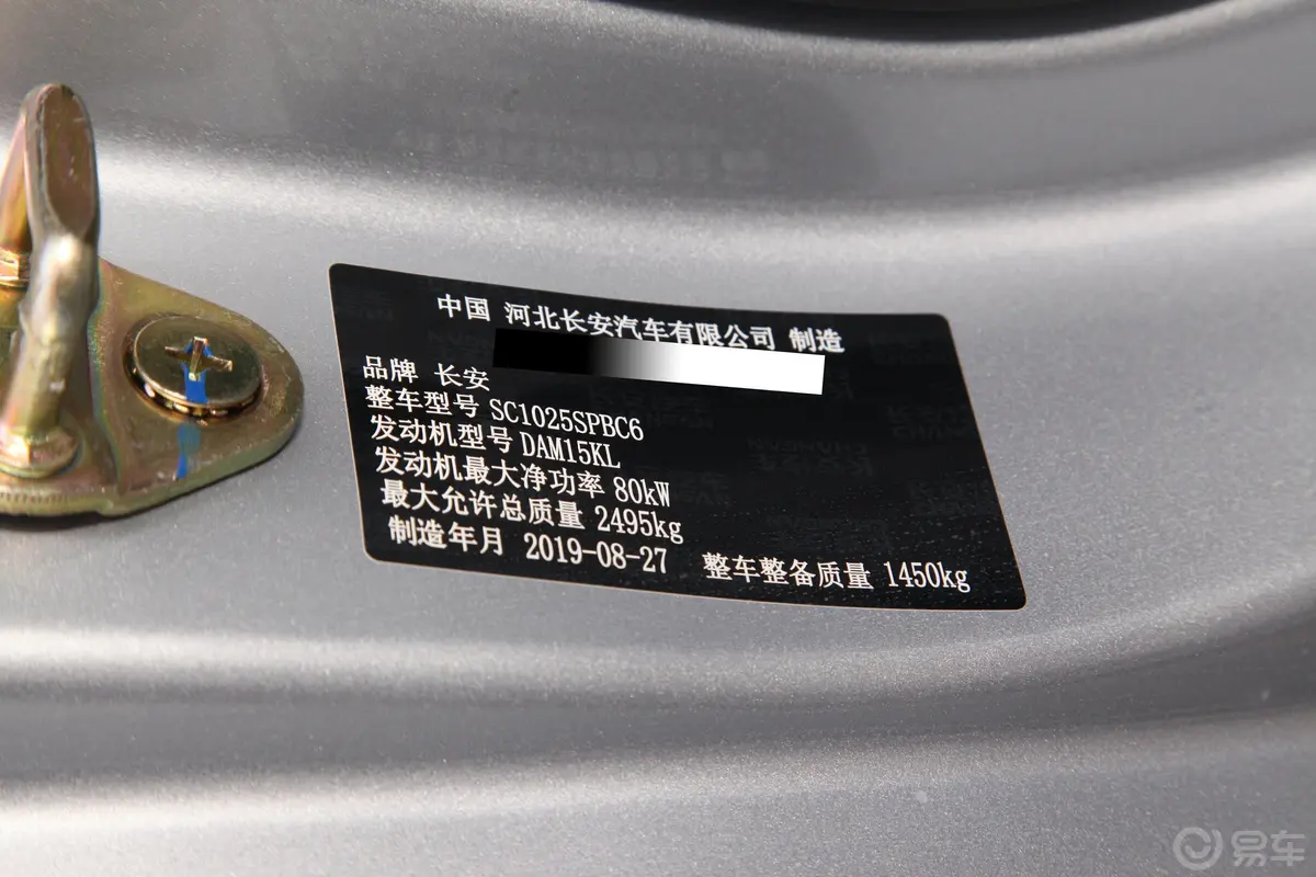神骐F301.5L 手动 双排长轴 标准版 国VI车辆信息铭牌