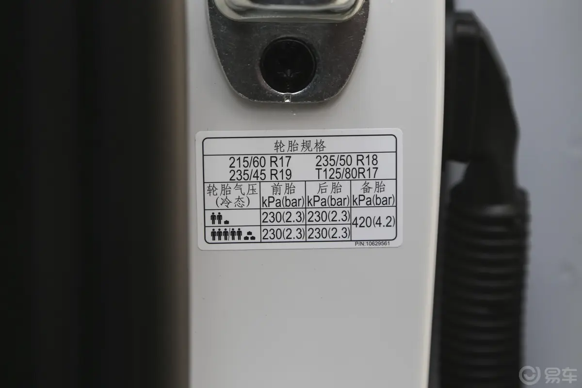 荣威RX5 MAX300TGI 手自一体 两驱 4G互联豪华版外观