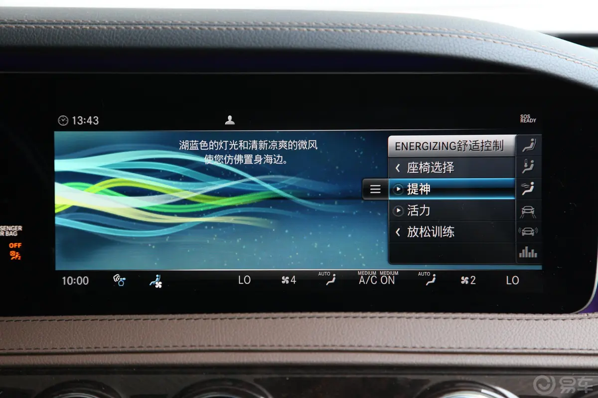 奔驰S级S 350 L 豪华型 臻藏版内饰