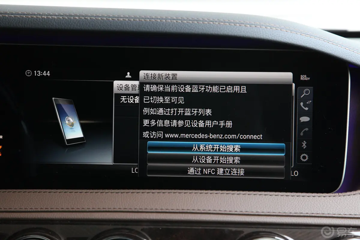 奔驰S级S 350 L 豪华型 臻藏版内饰