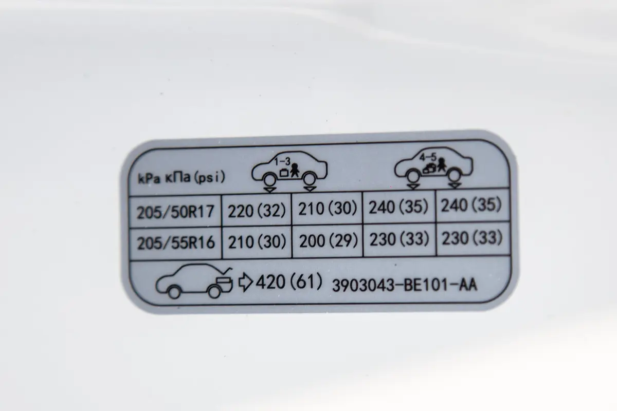 长安CS151.5L 手动 舒适版 国Ⅵ胎压信息铭牌