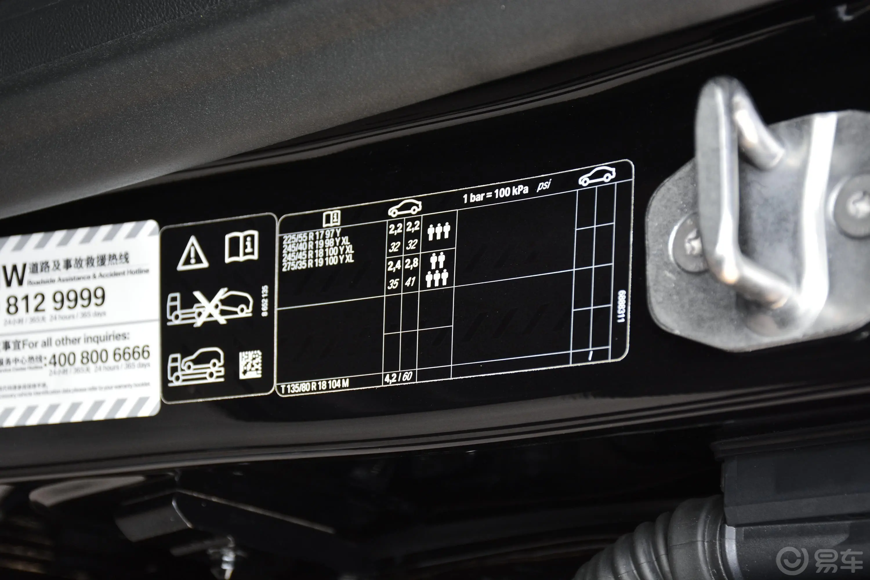 宝马5系530Li xDrive 豪华套装胎压信息铭牌